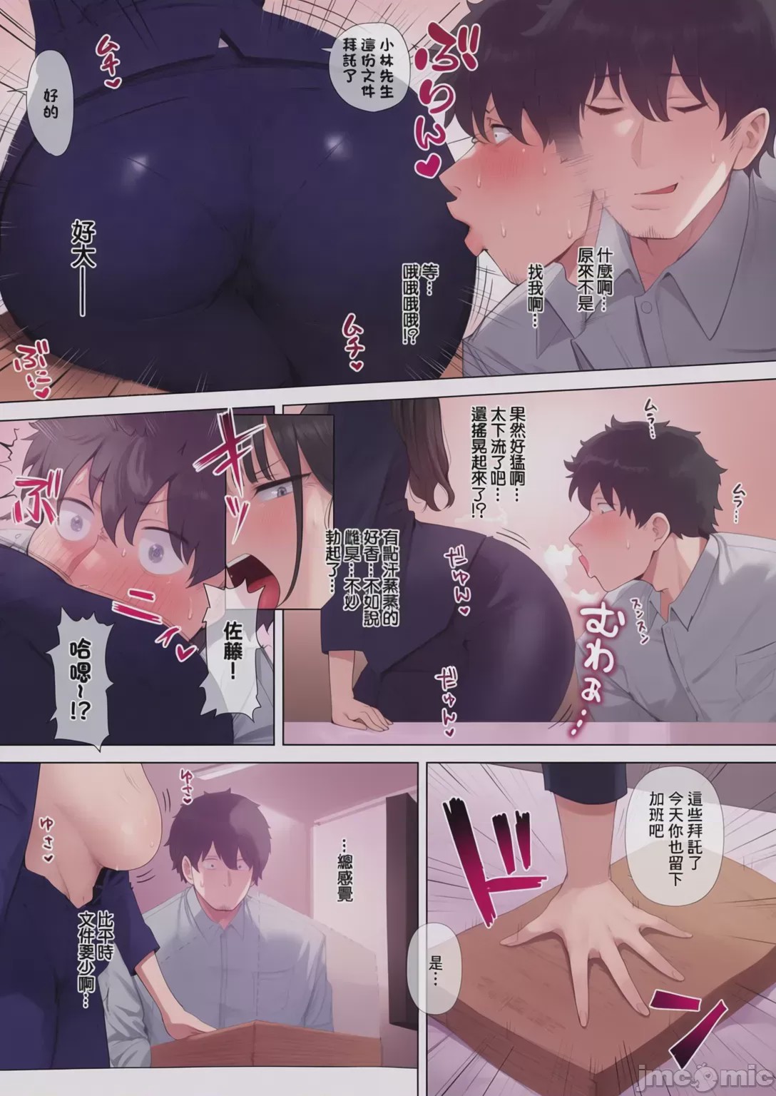 第1话, page 12