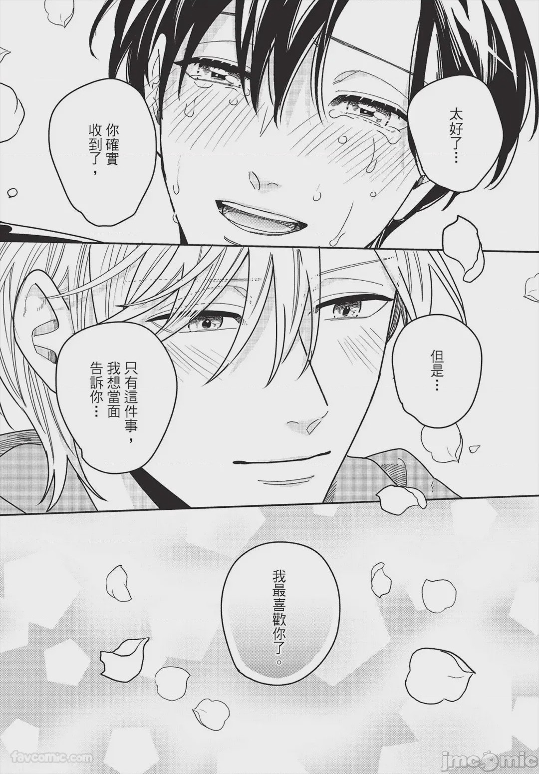 第1话、157 ページ