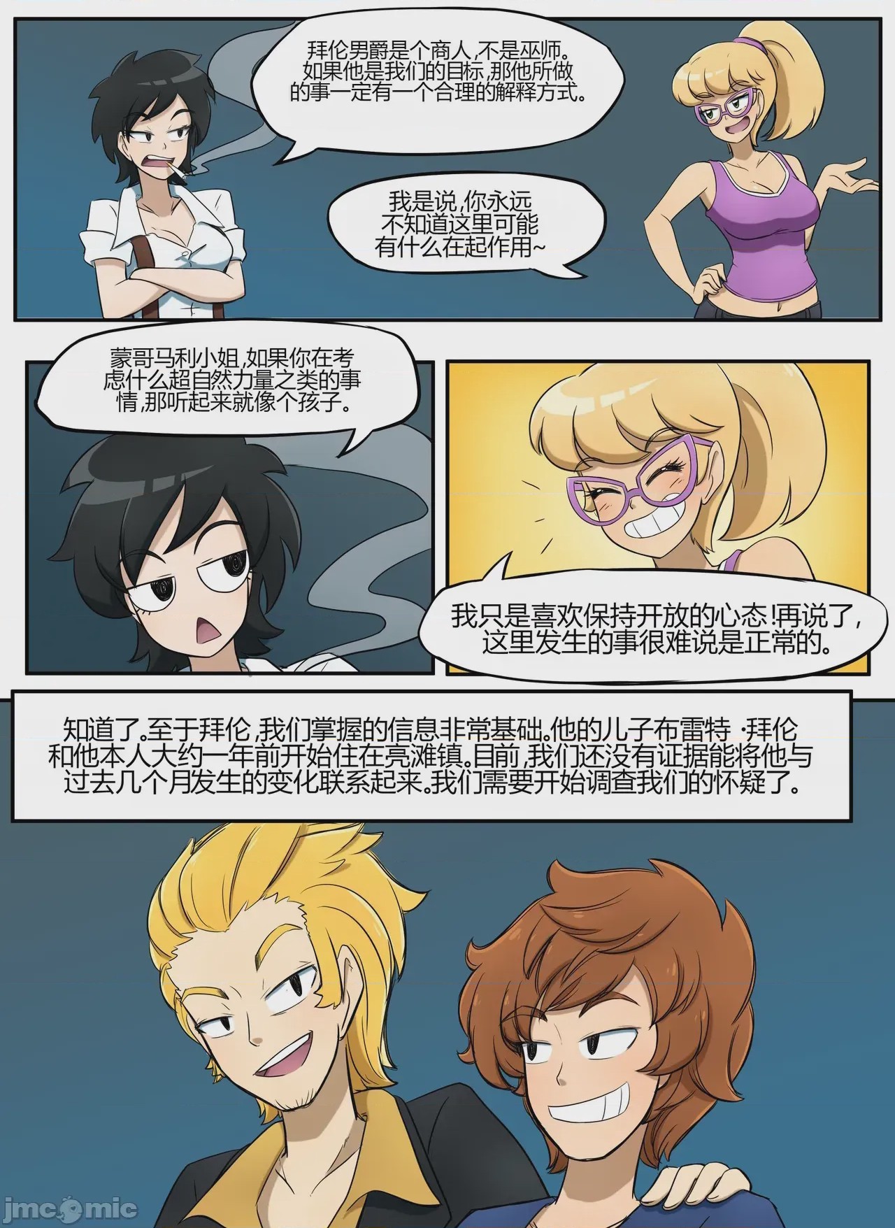 第1话, trang 12