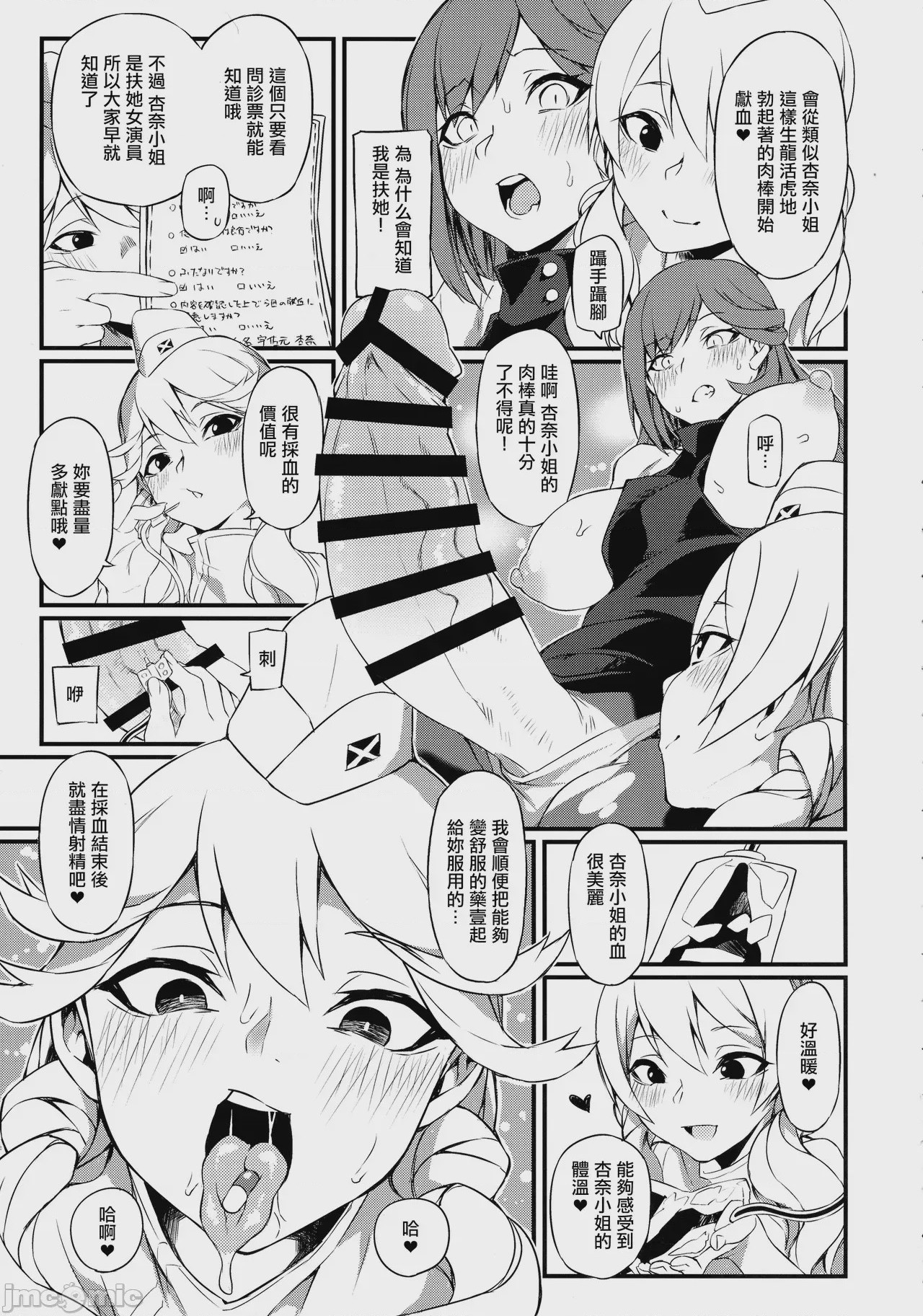 第1话, page 5
