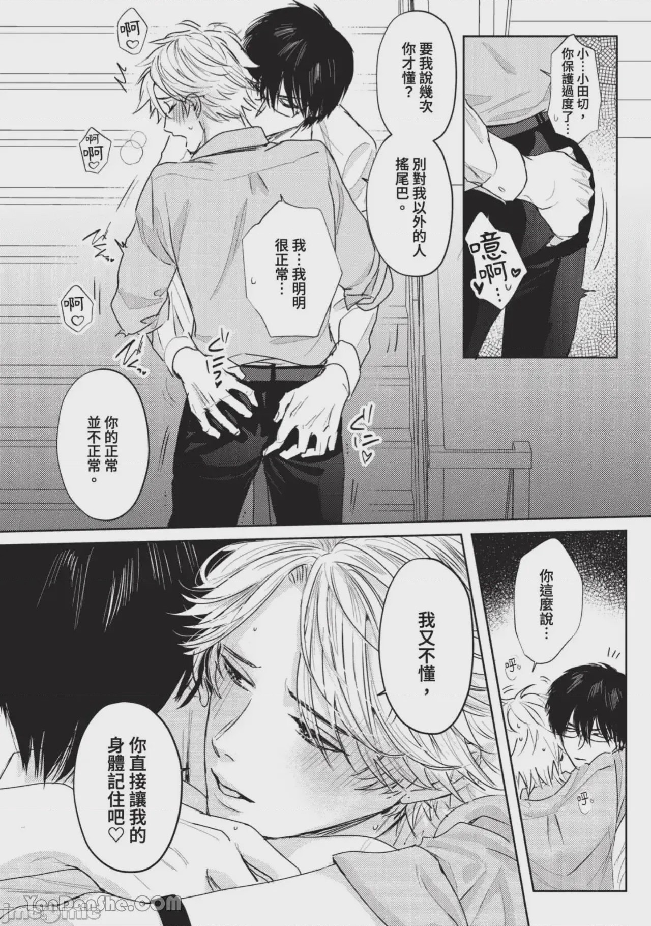 第1话, page 232