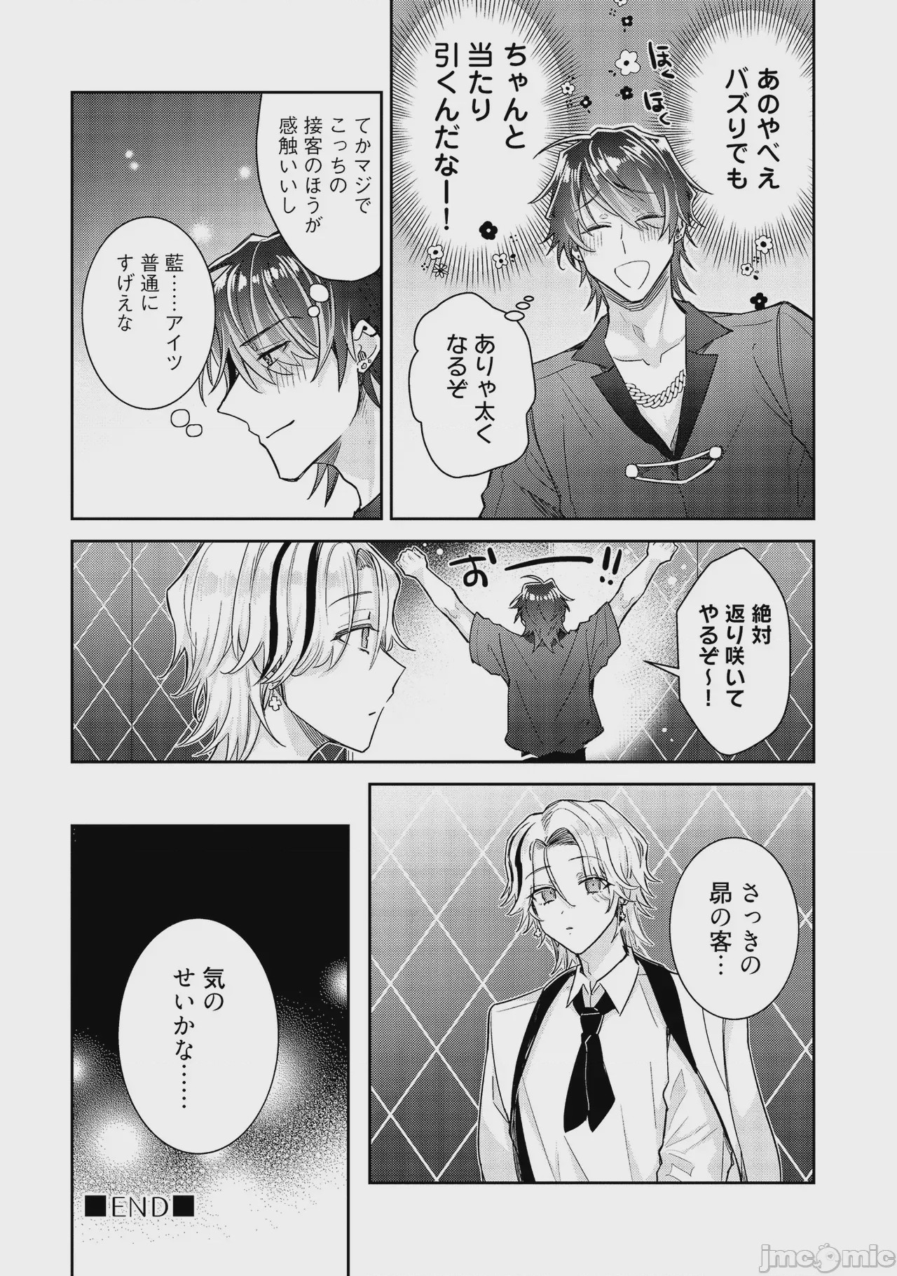 第1话，第 100 頁