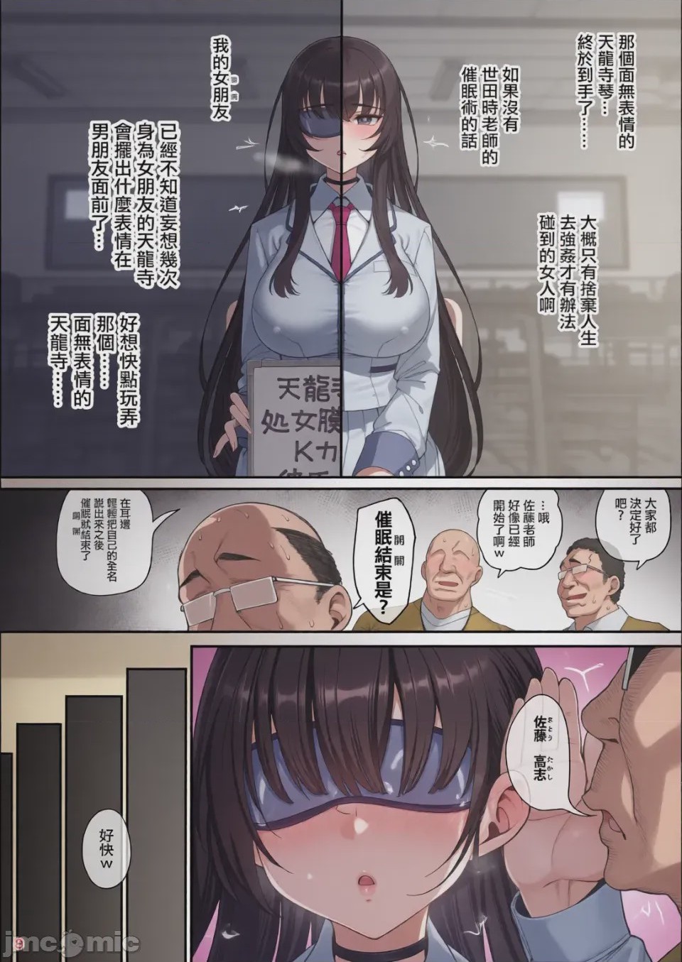 第1话, page 9