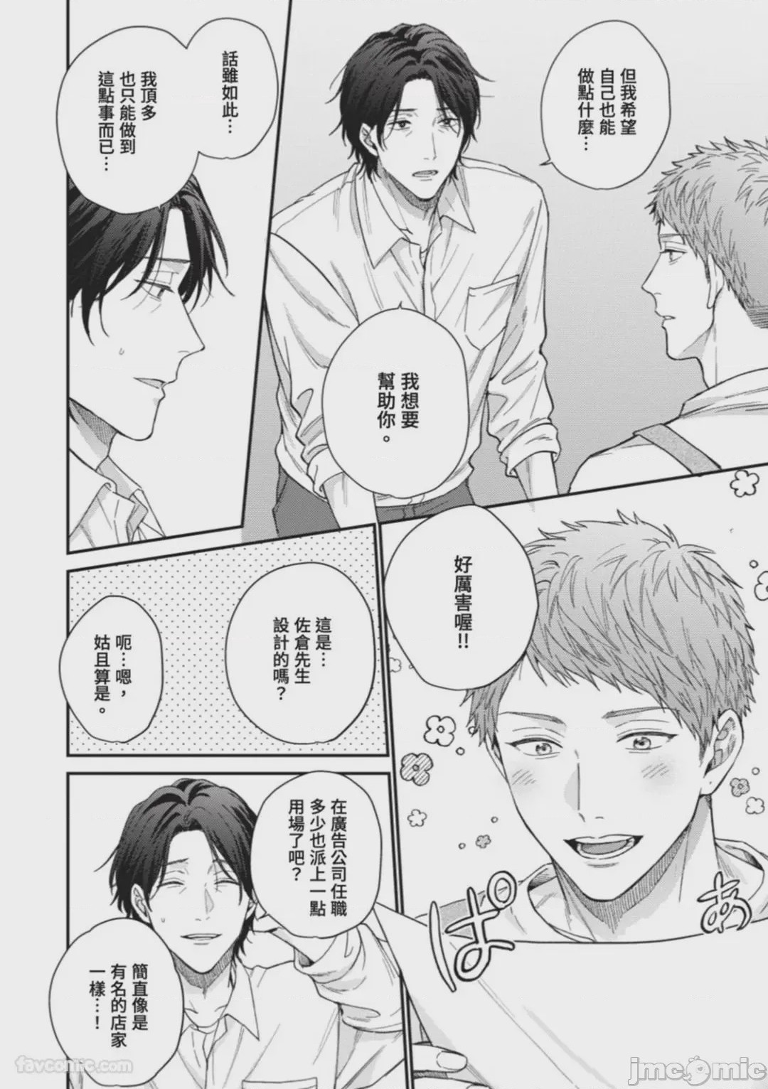 第1话，第 109 页