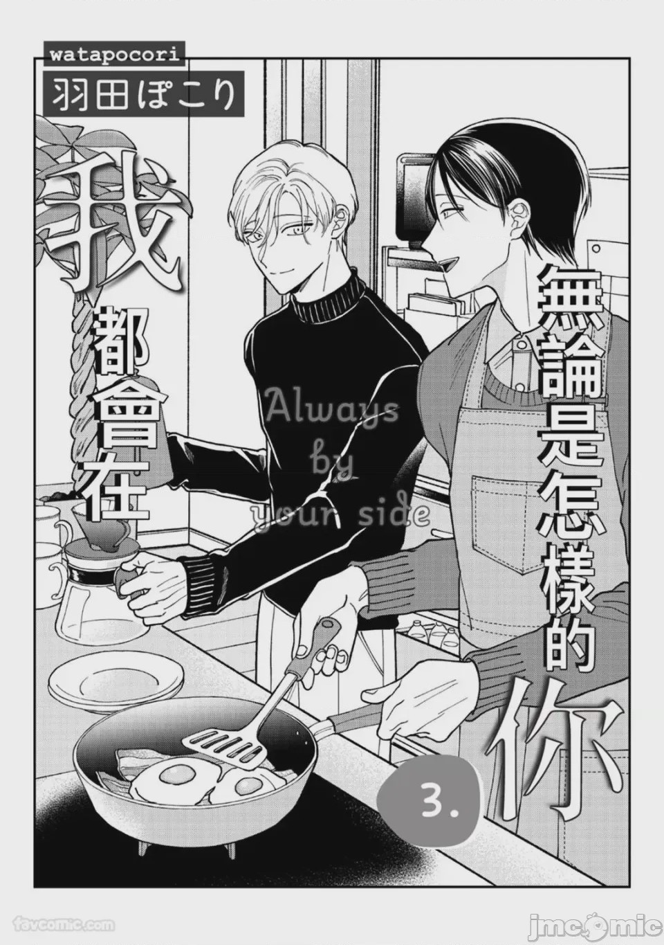 第1话，第 67 頁