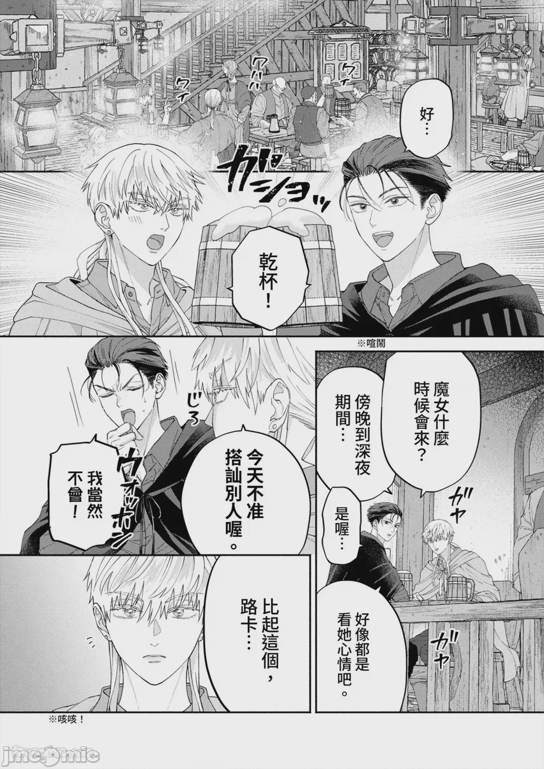 第1话, page 85