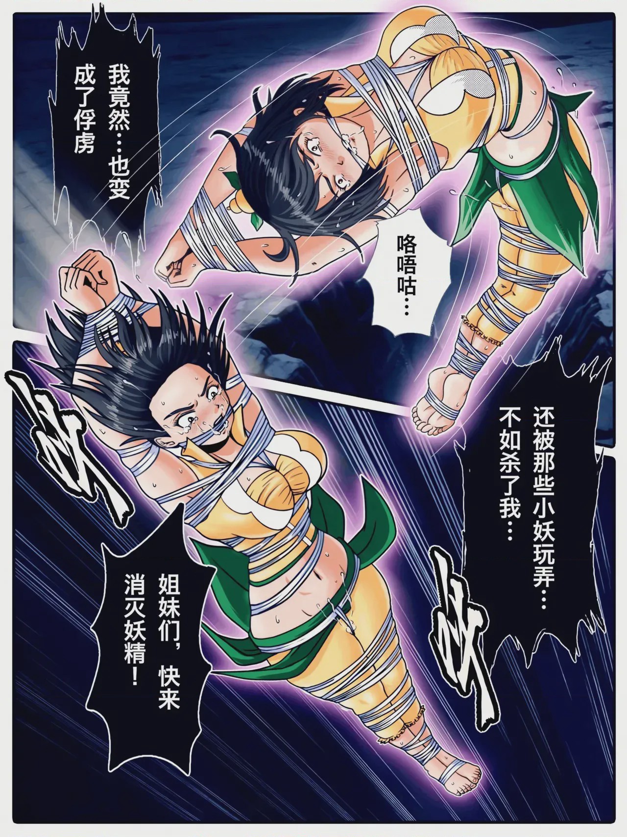 第1话、46 ページ