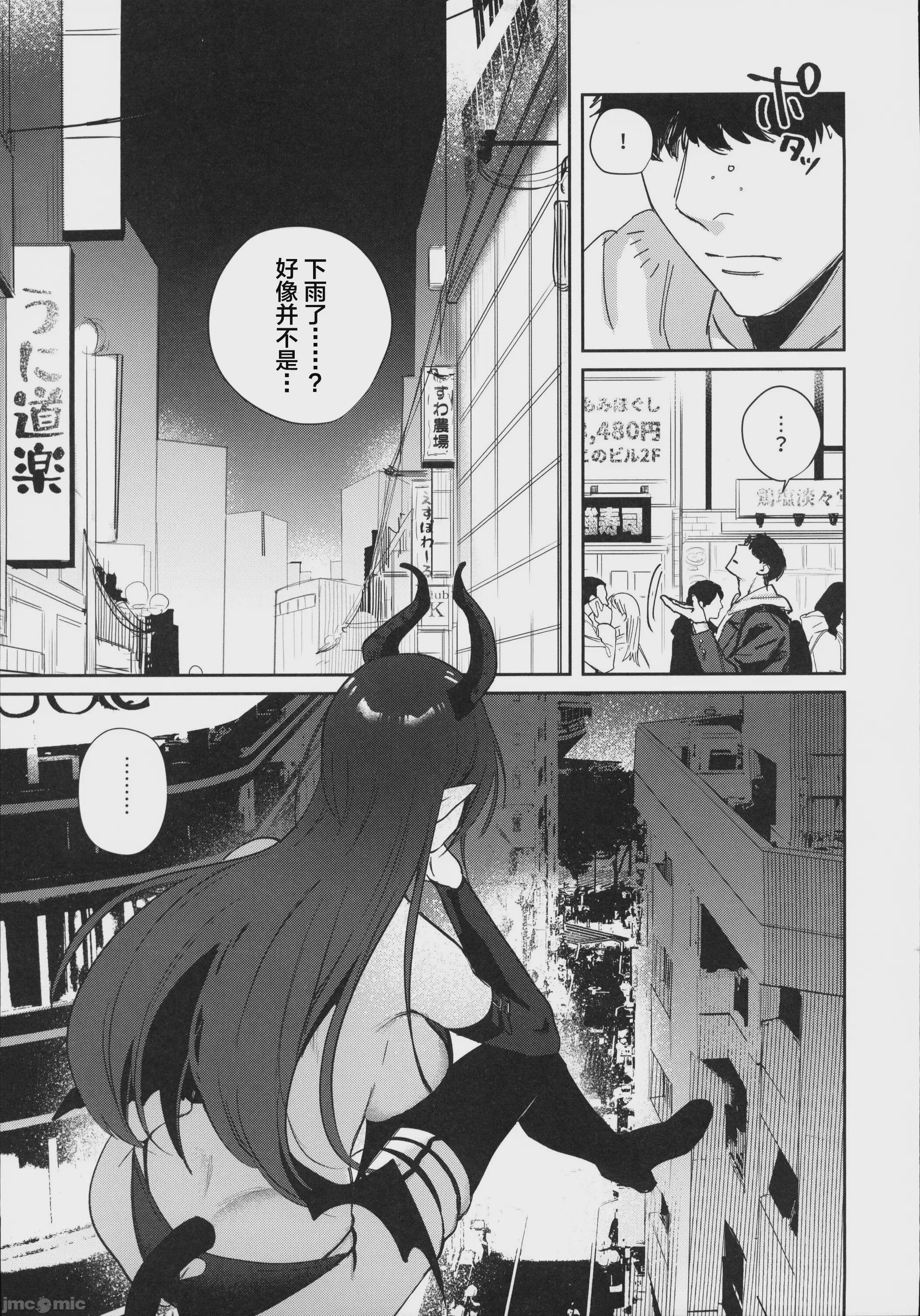 第1话，第 6 頁