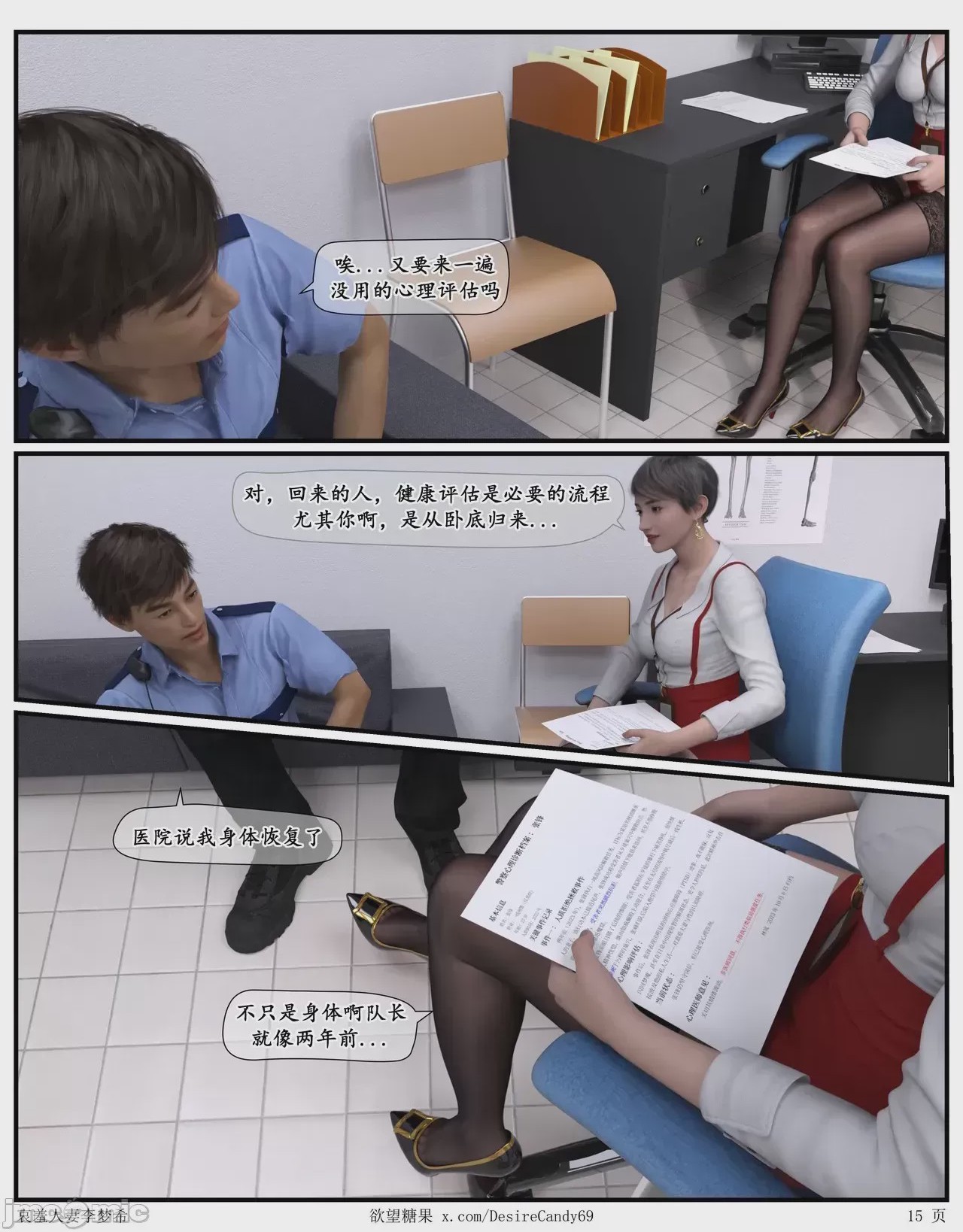 第1话，第 670 頁