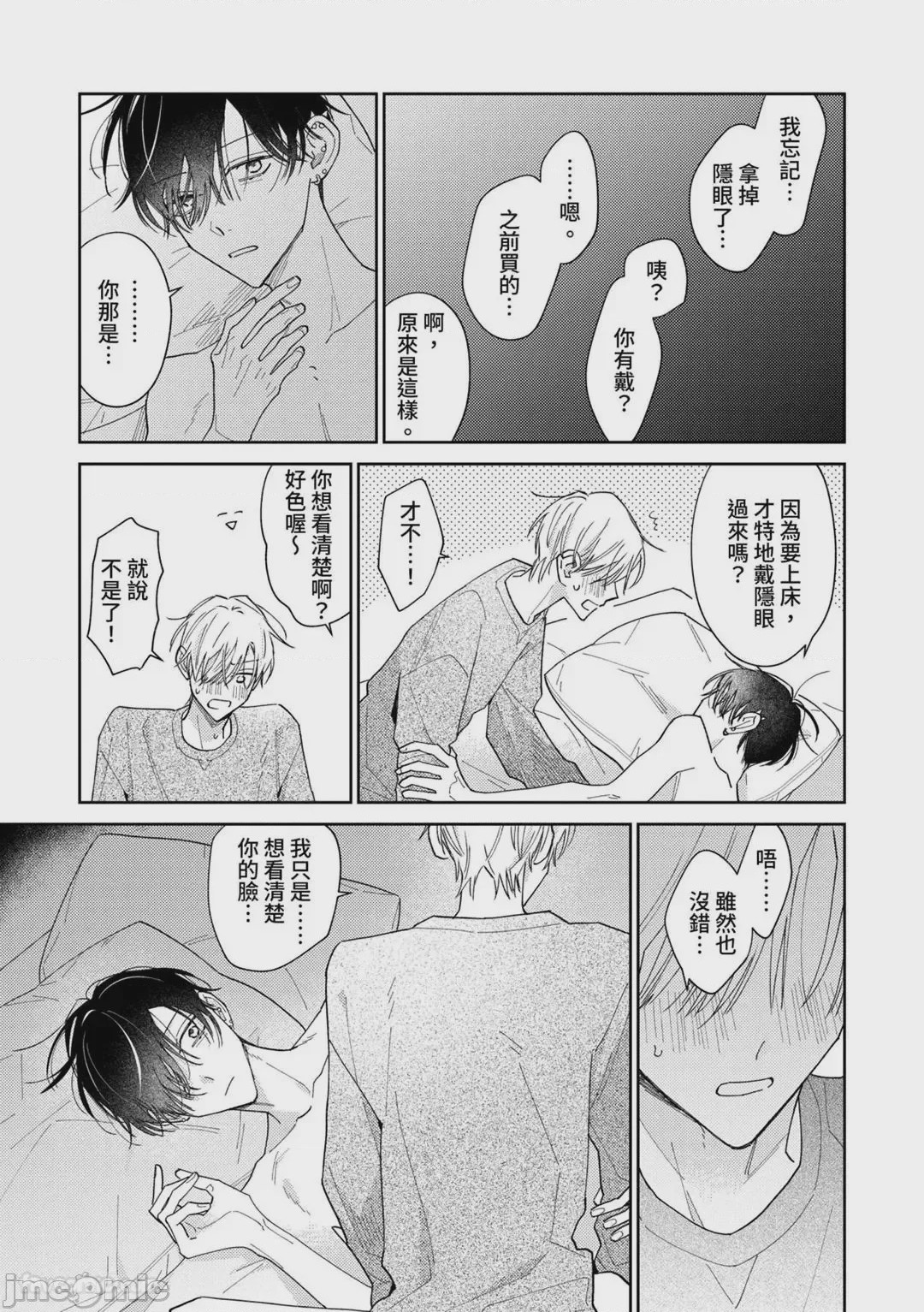 第1话, page 244