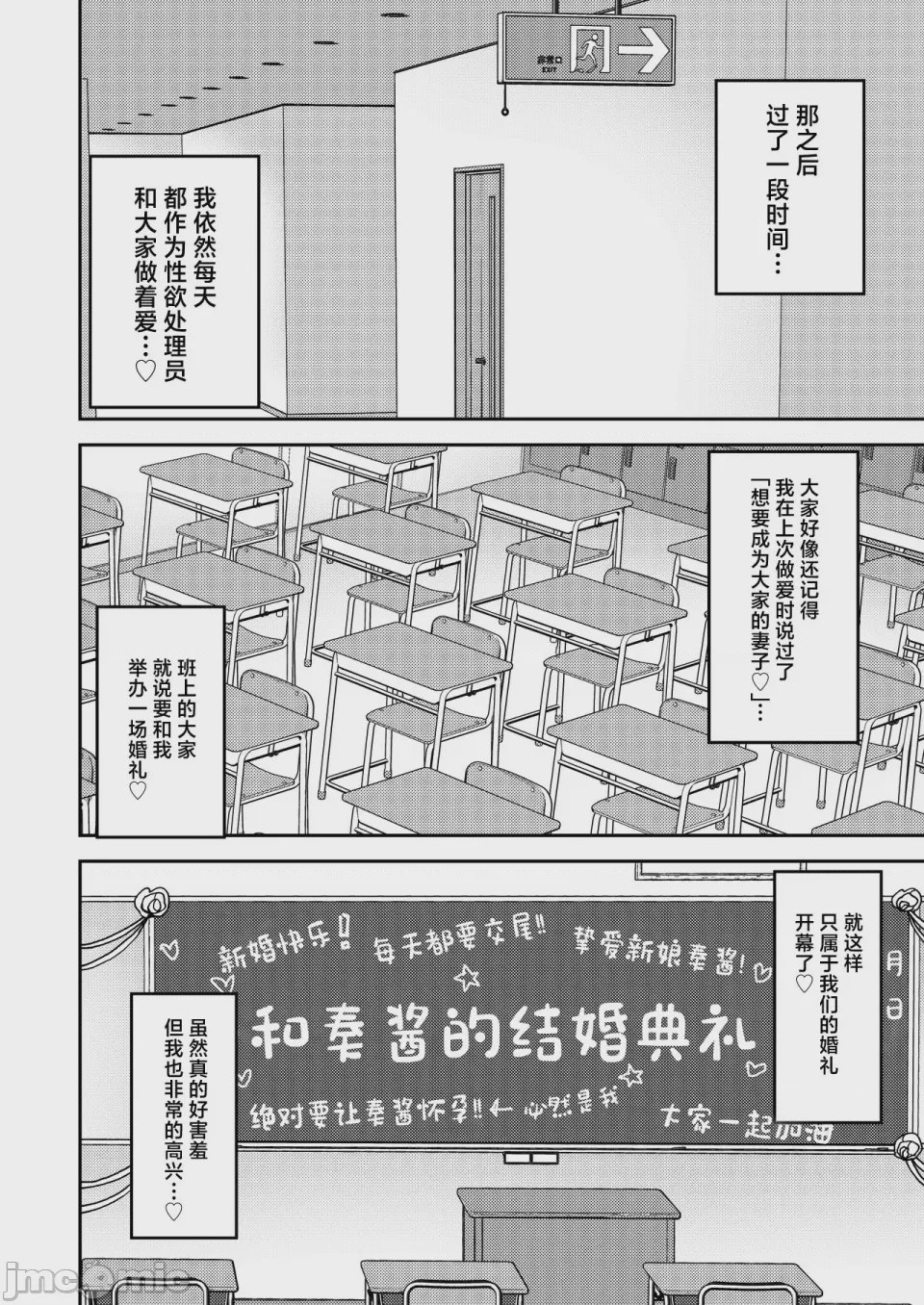 第1话，第 45 頁