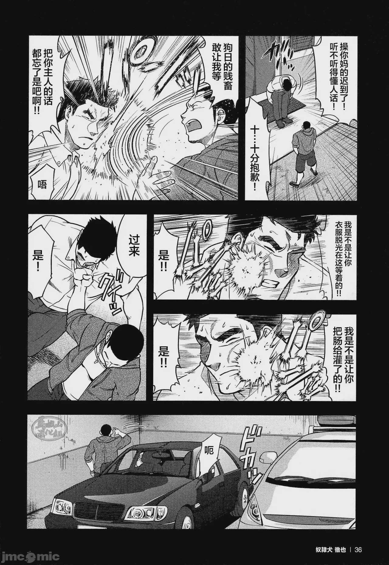 第1话，第 38 頁