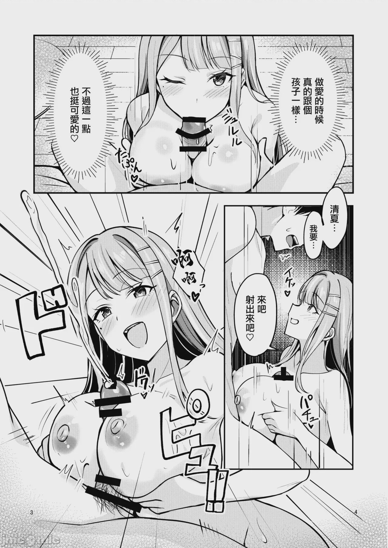 第1话, page 7