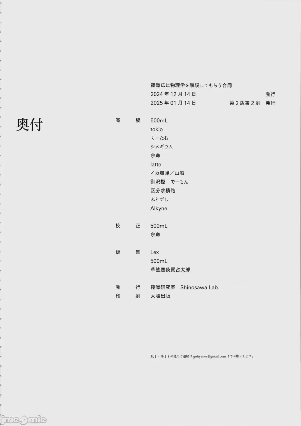 第1话，第 207 頁