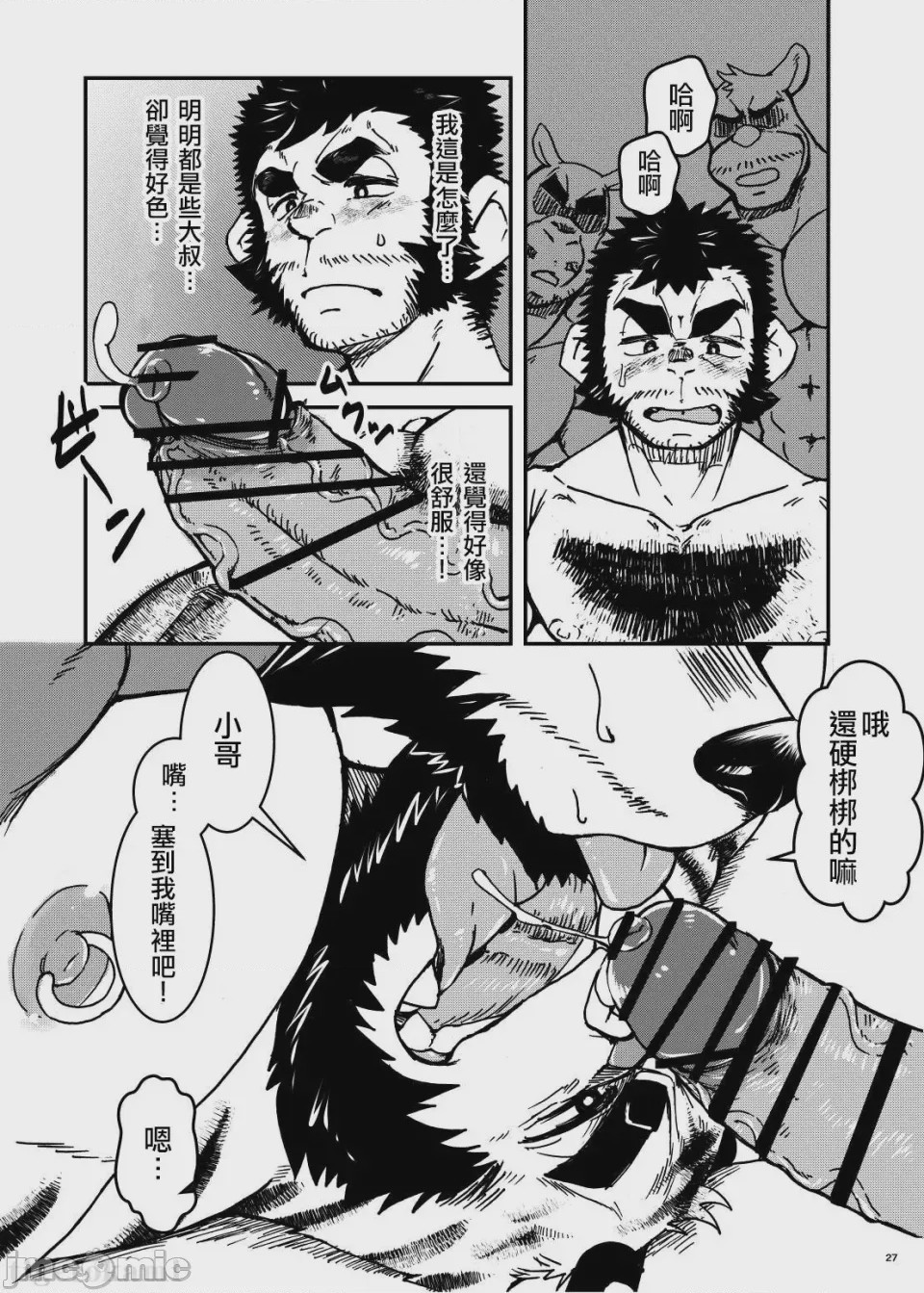 第1话，第 30 頁