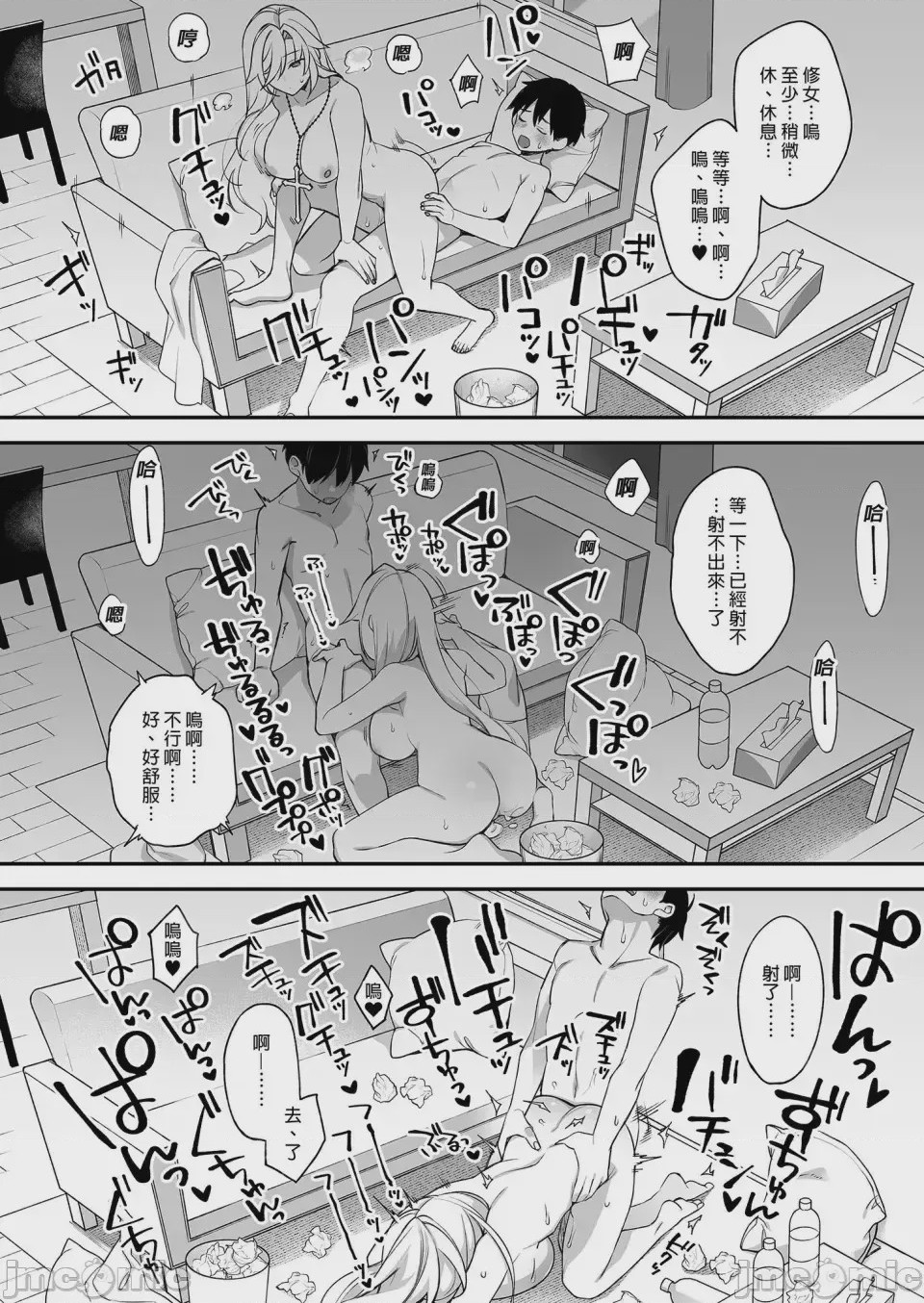 第1话，第 94 页