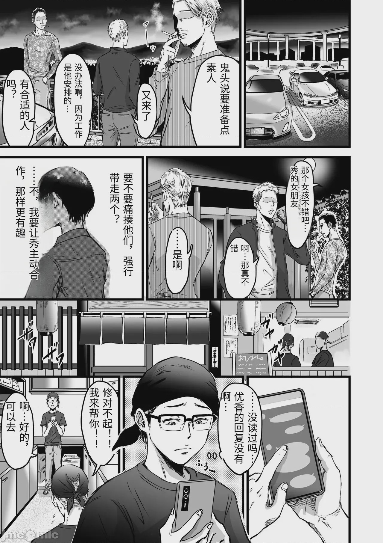 第1话, page 281