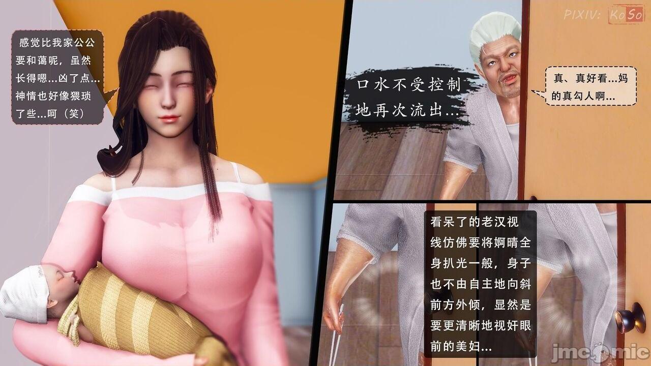 [KOSO] 天倫 1，第 201 页
