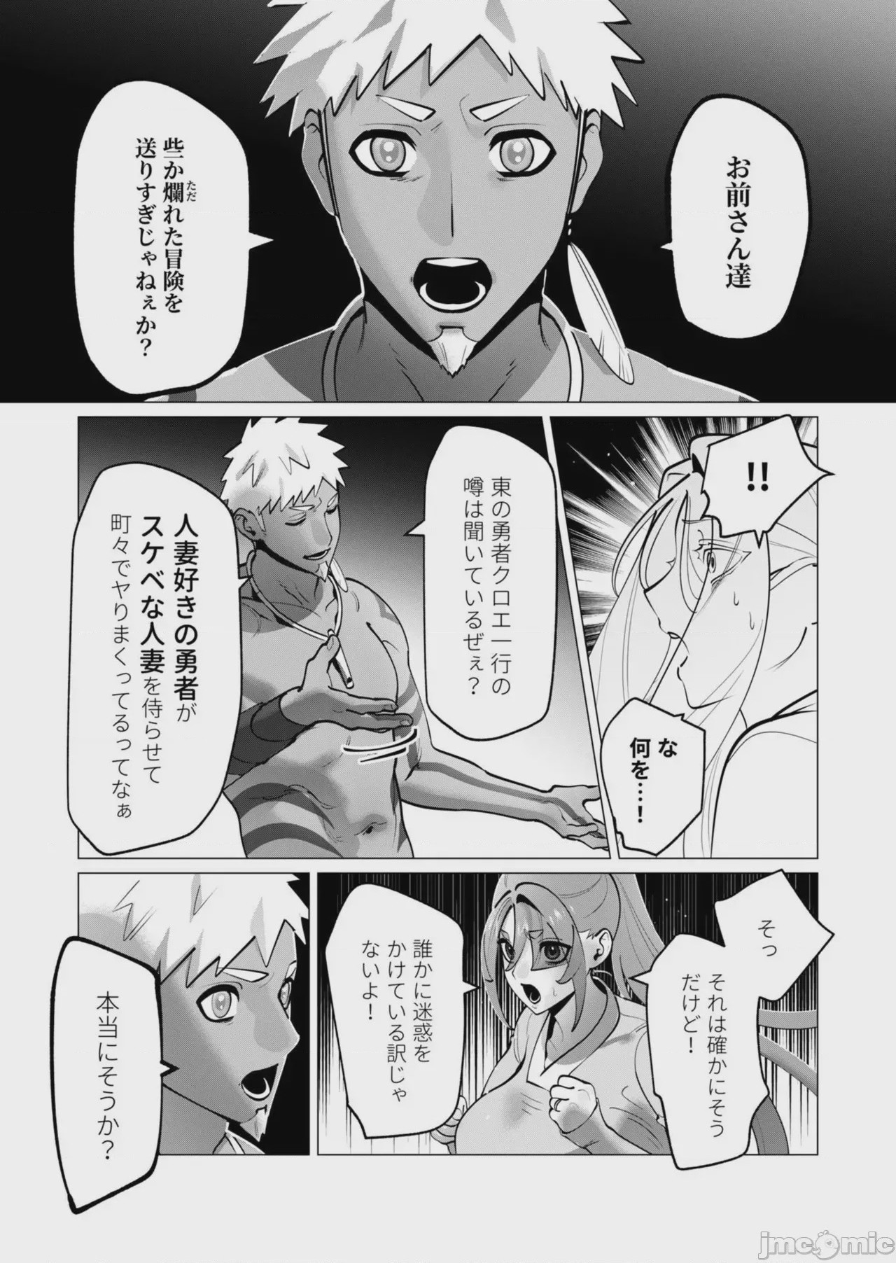 第1话, page 102