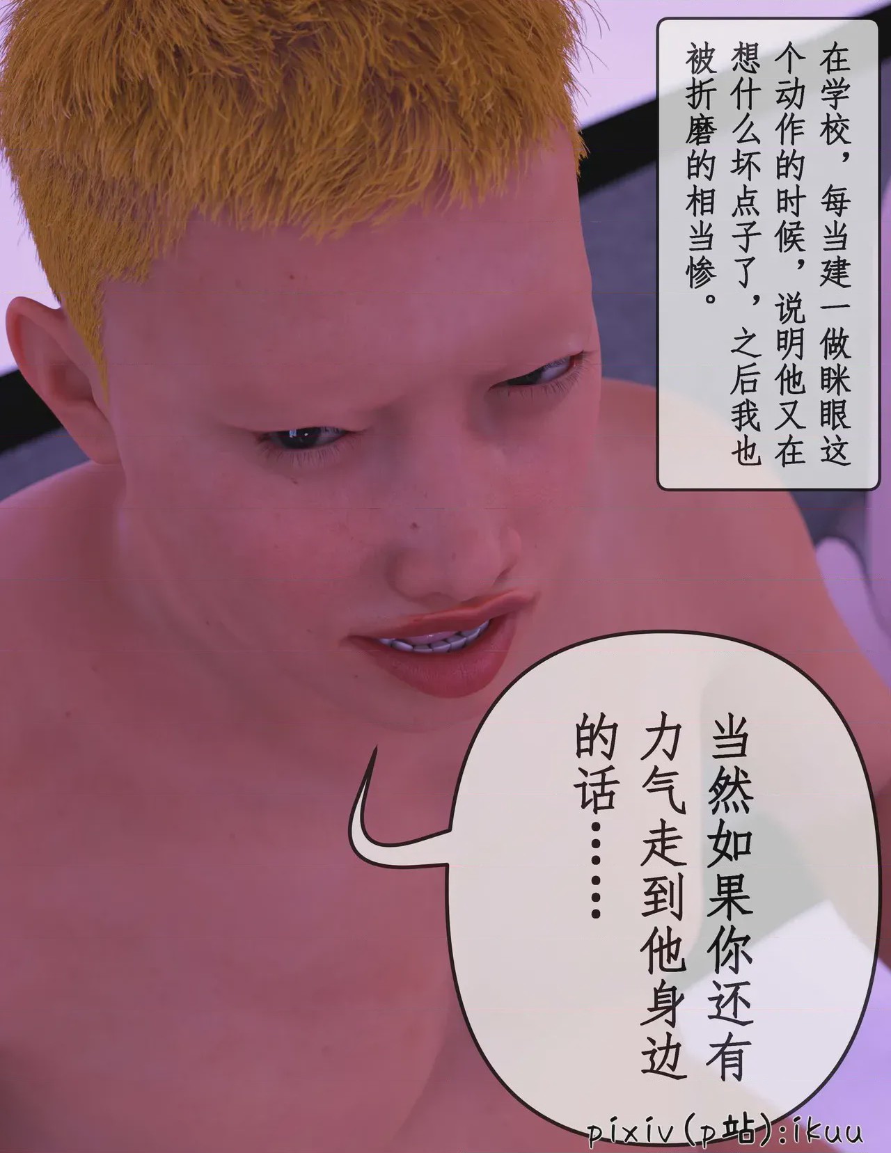 第1话, trang 302