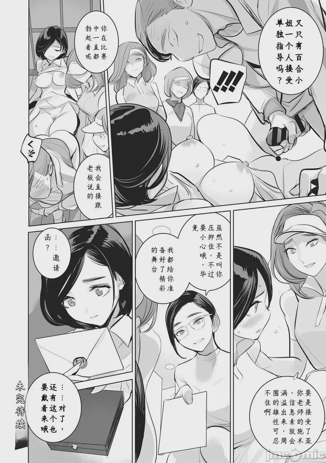 第1话，第 204 页