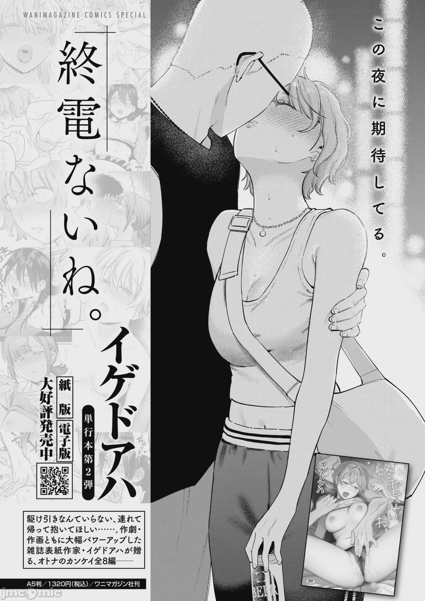 第1话，第 26 頁