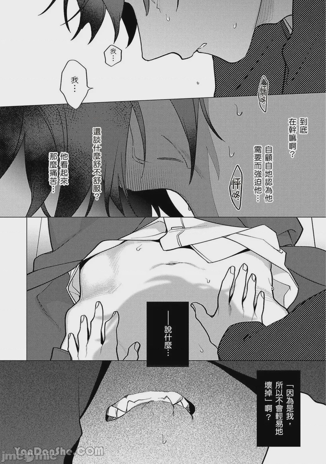 第1话, หน้า 265