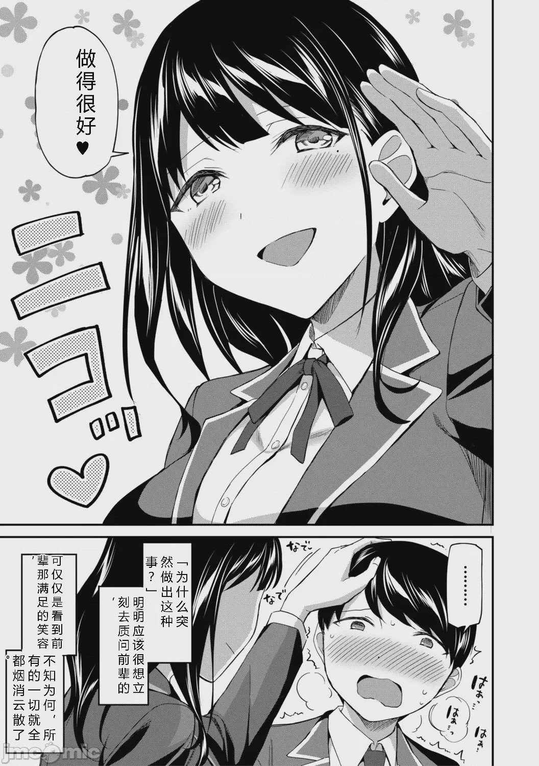 第1话, page 15