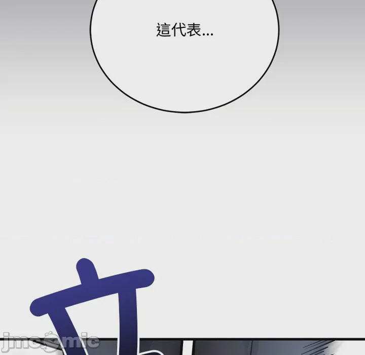 第1话 滿意度評鑑中 第1話, หน้า 195