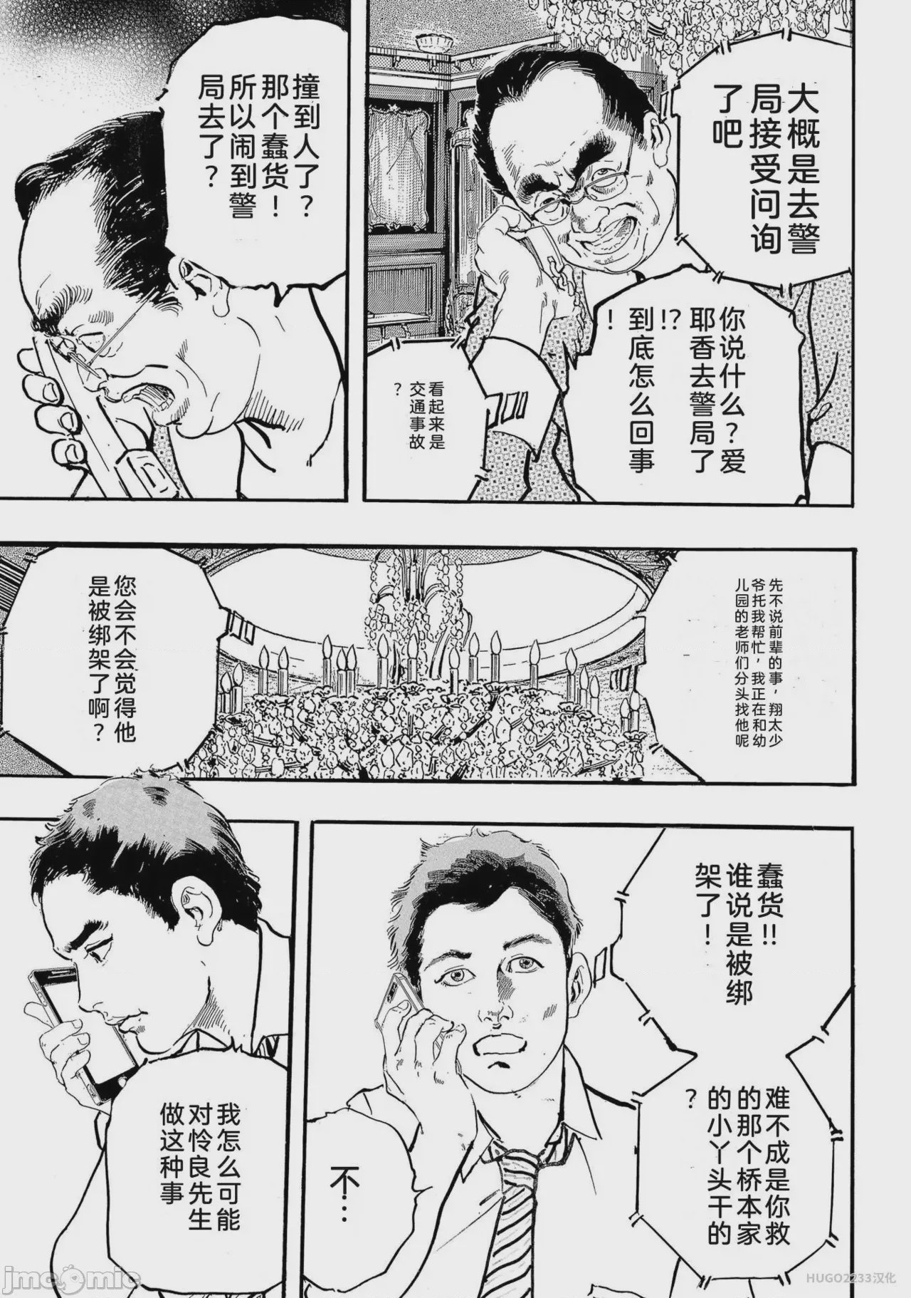 第1话，第 190 页