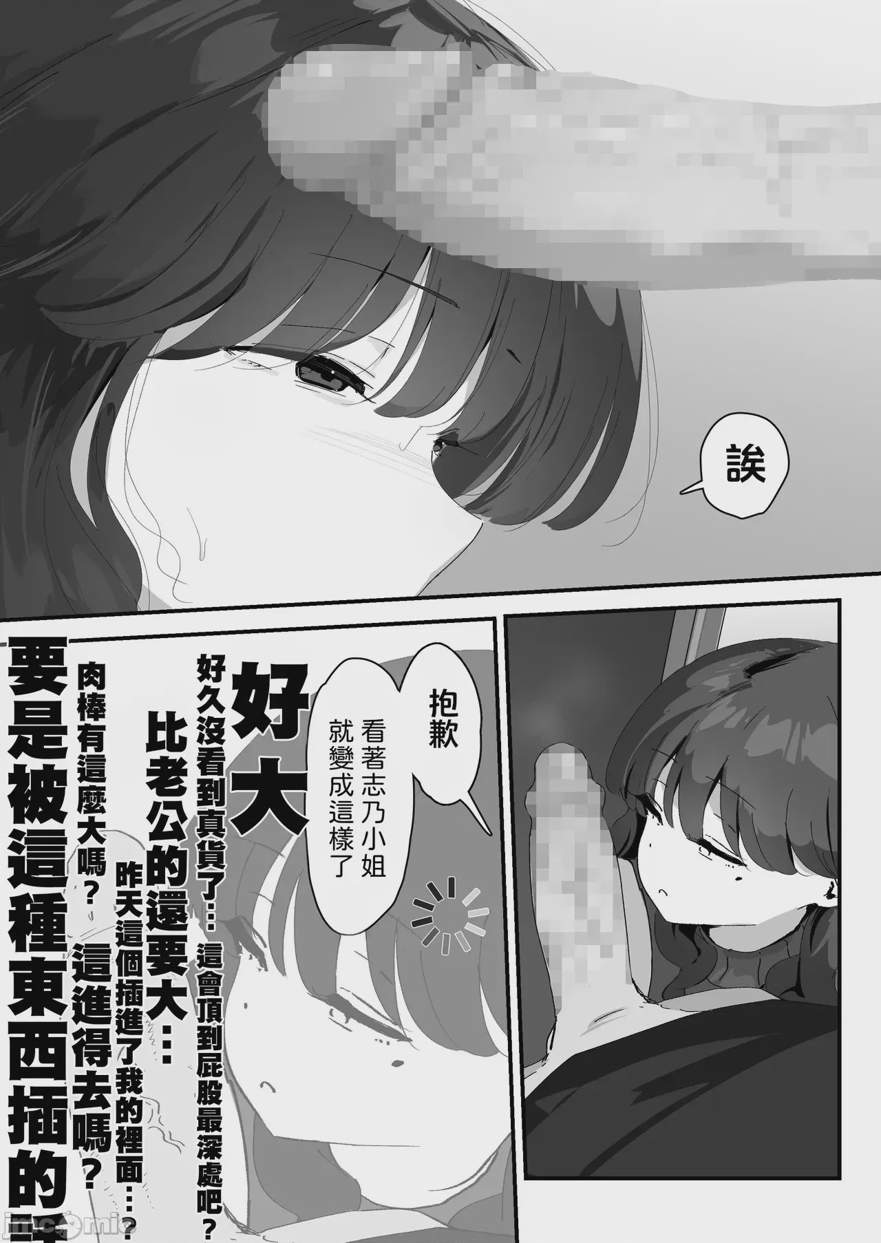 第1话, หน้า 41