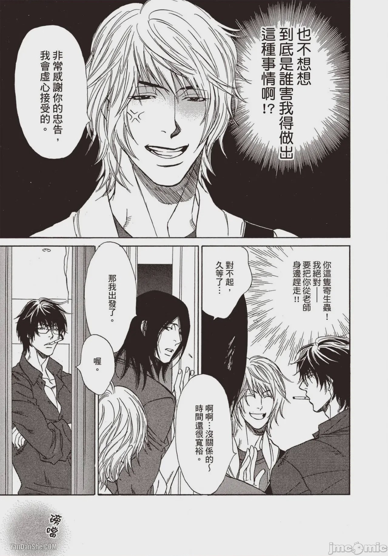 第1话，第 101 頁