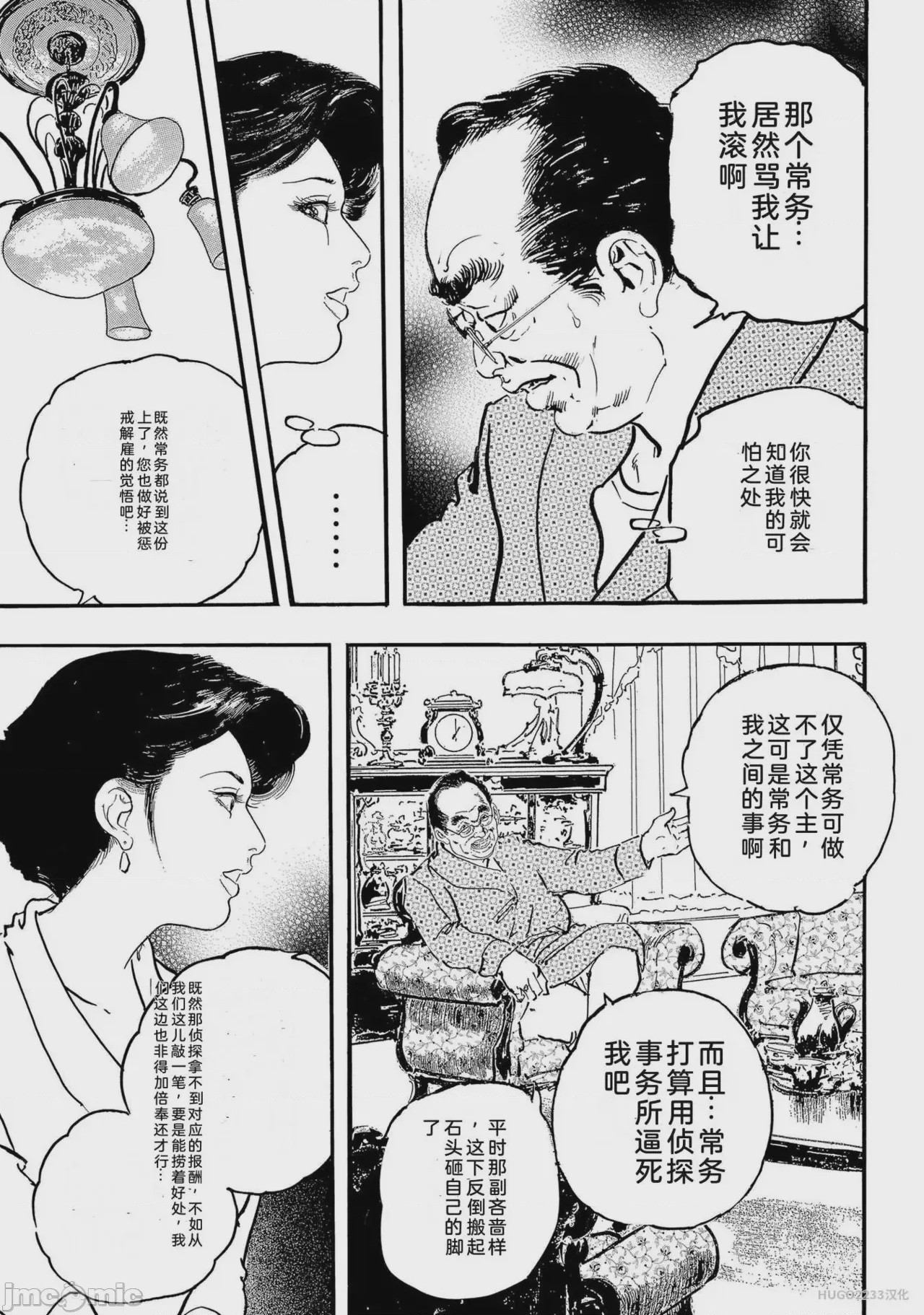 第1话, page 130