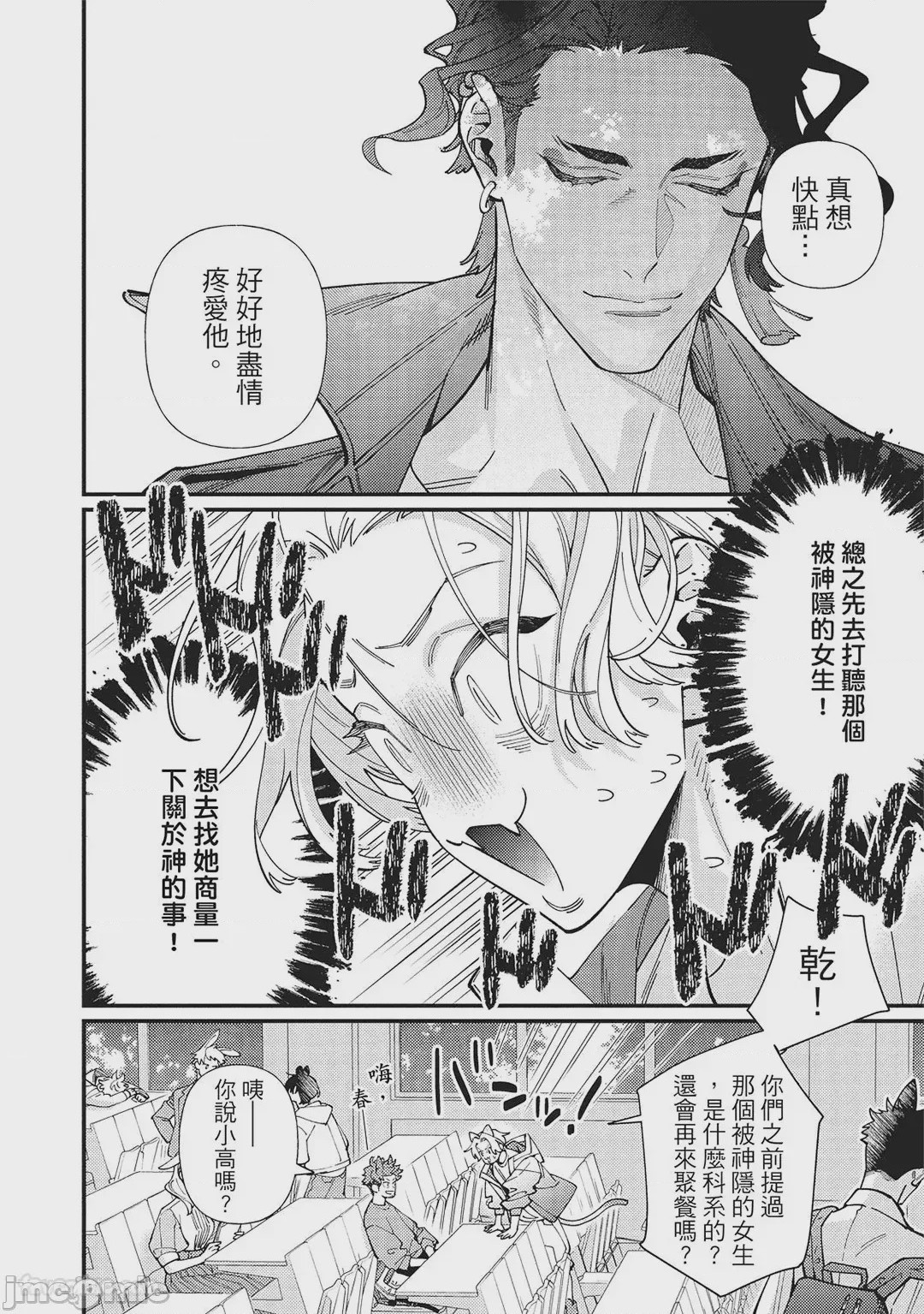 第1话, page 40