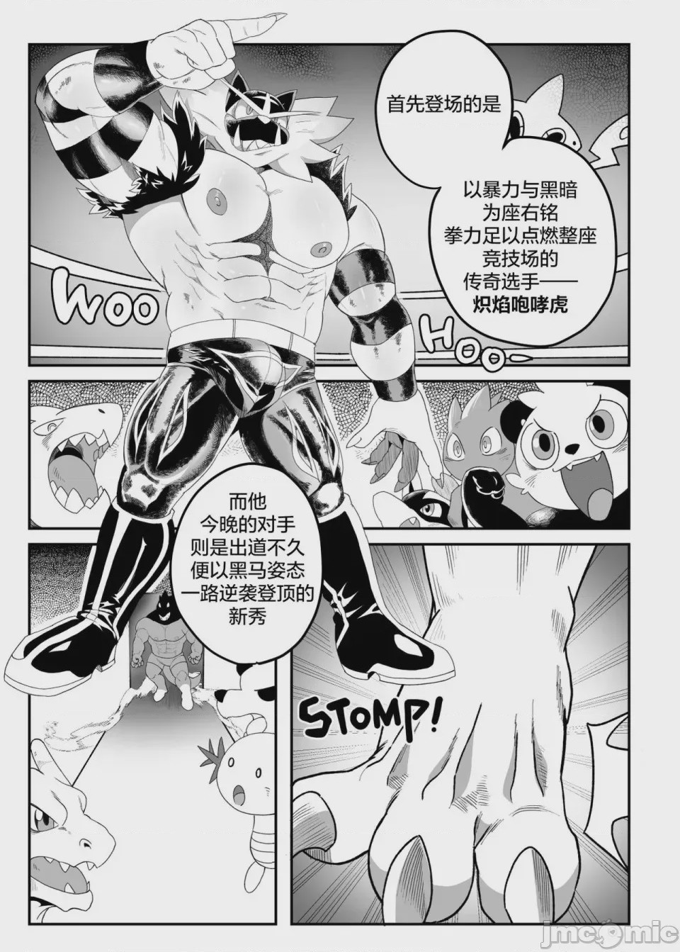 第1话，第 4 頁
