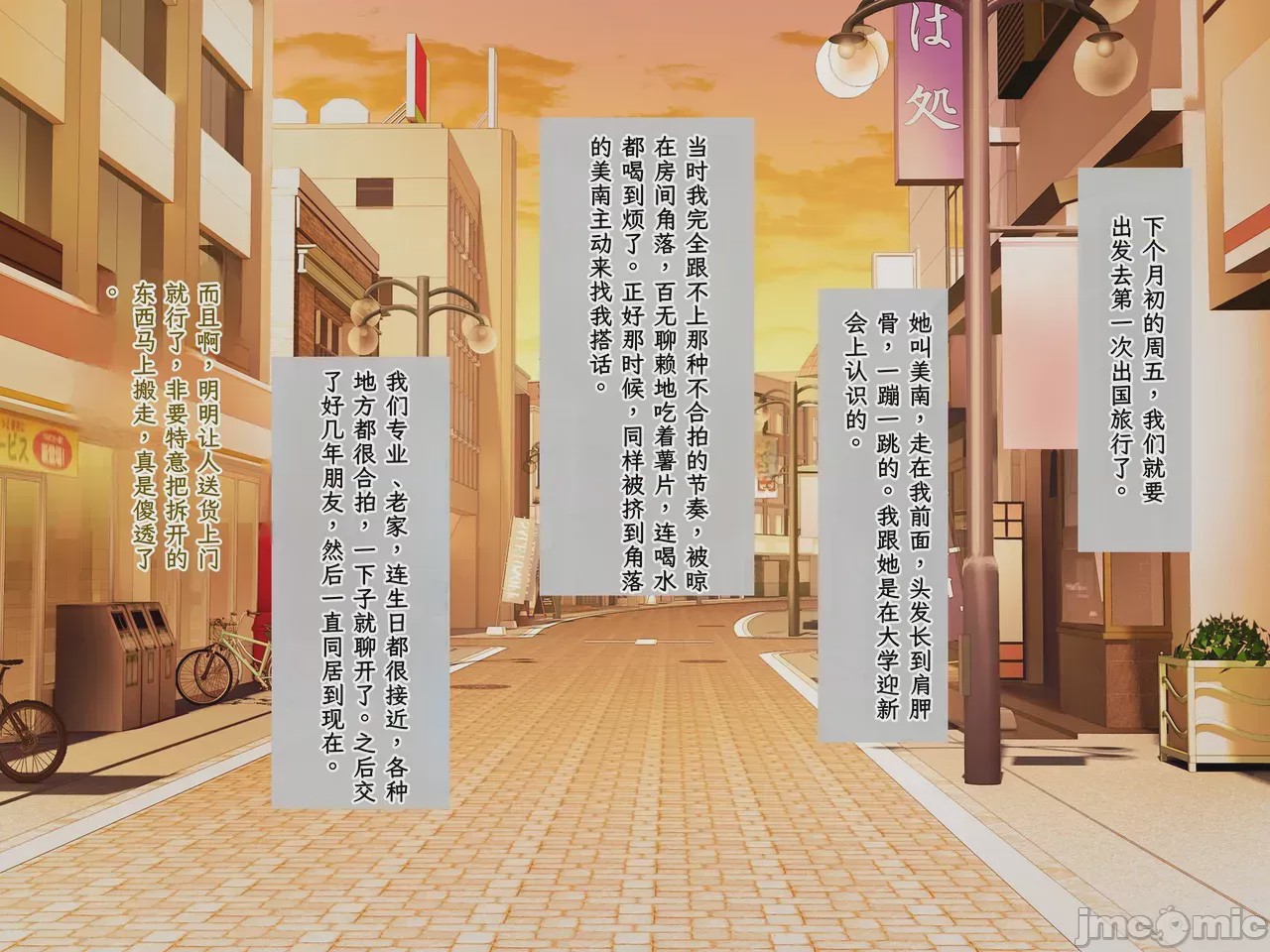 第1话, 페이지 13