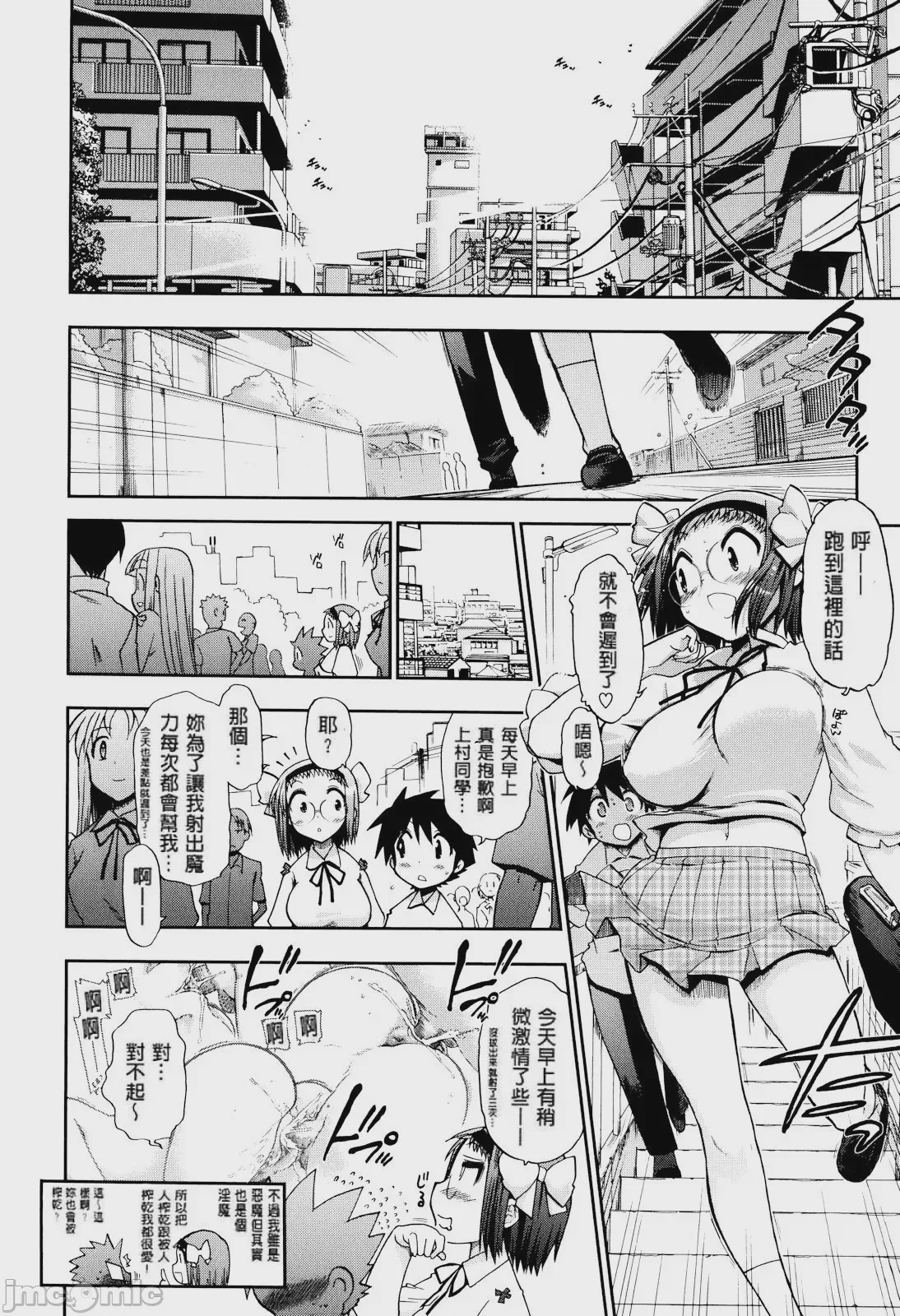 第1话，第 151 页