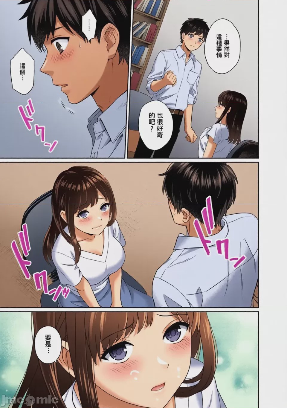 第1话, pahina 15