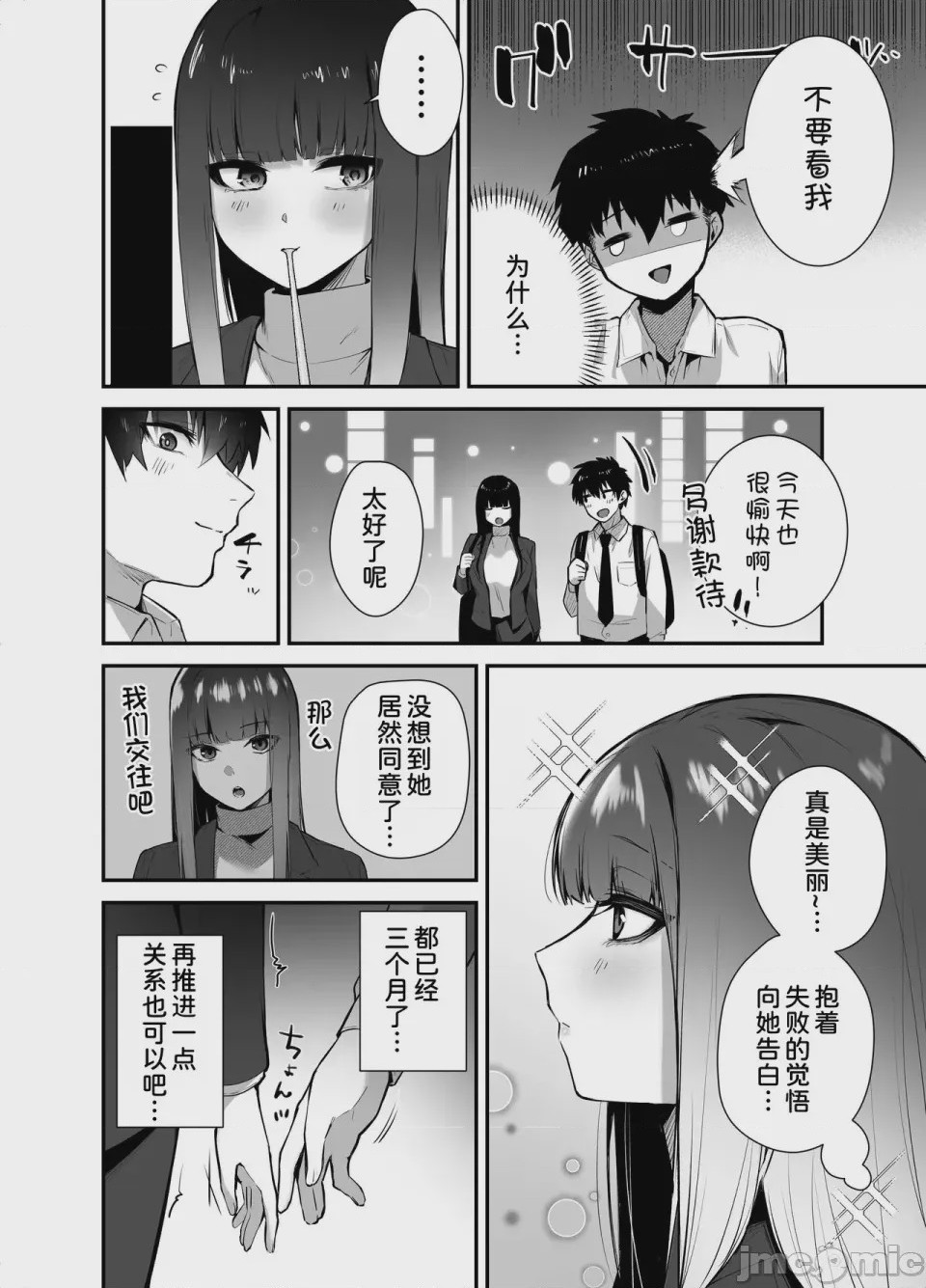 第1话, page 9