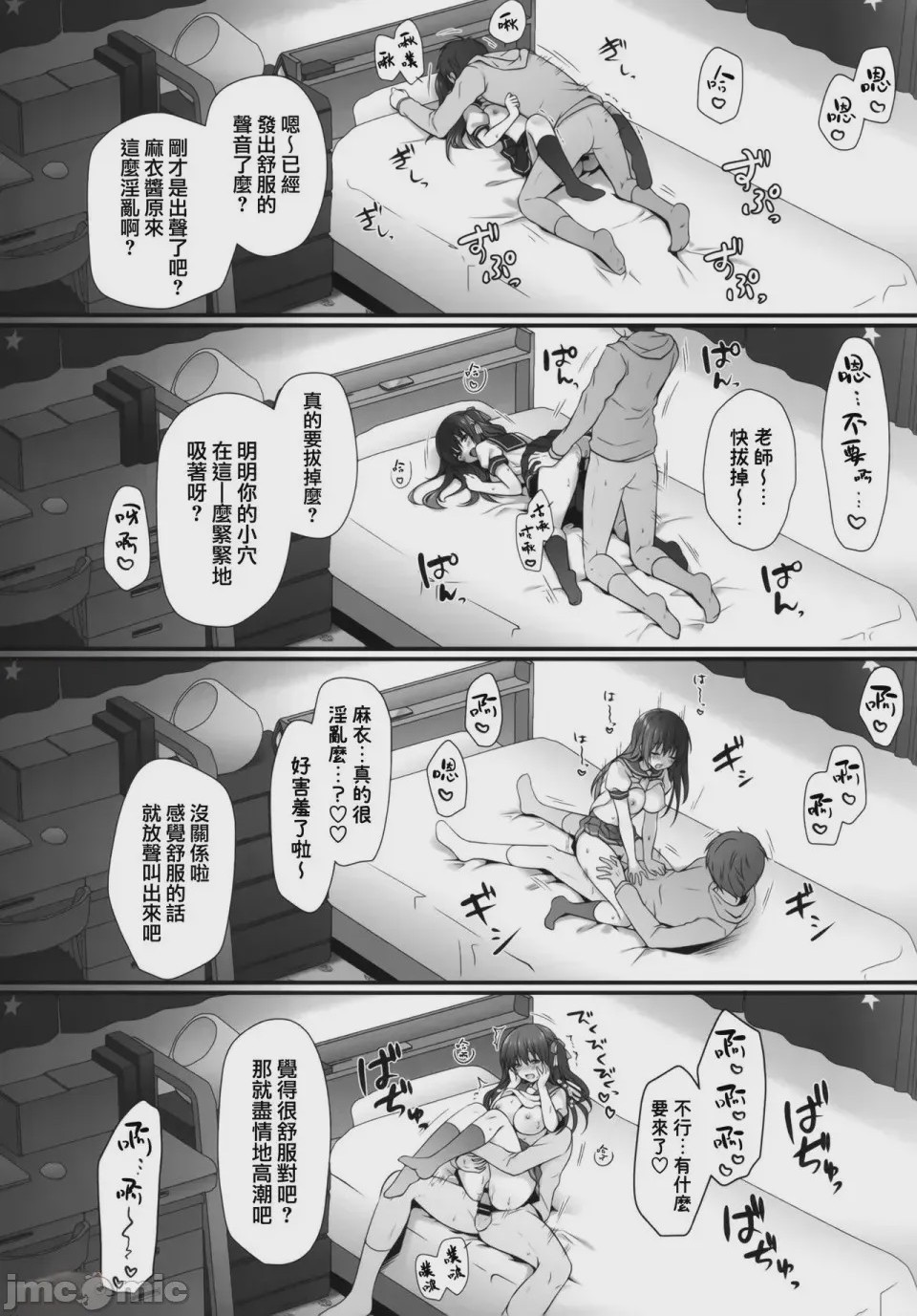 第1话、34 ページ