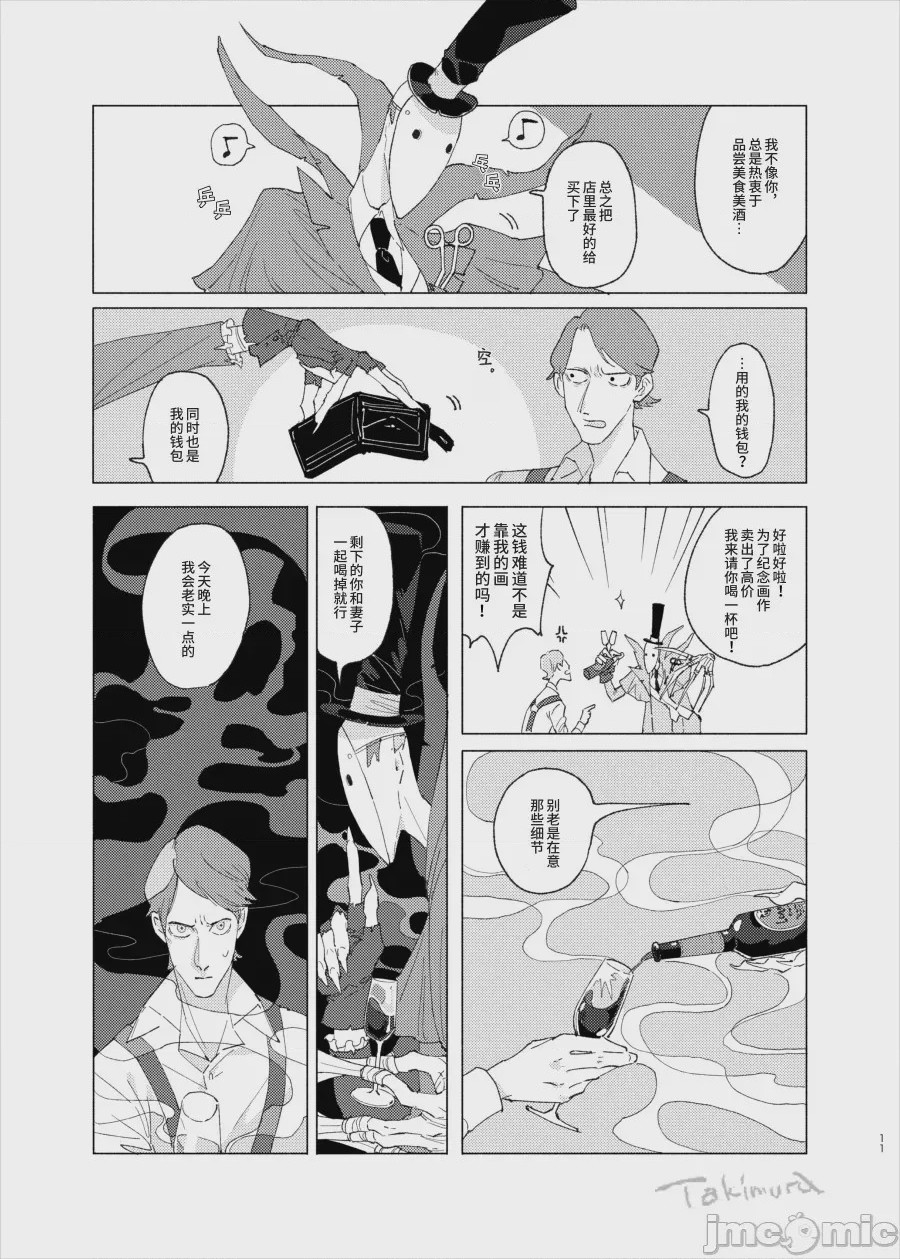 第1话，第 10 页
