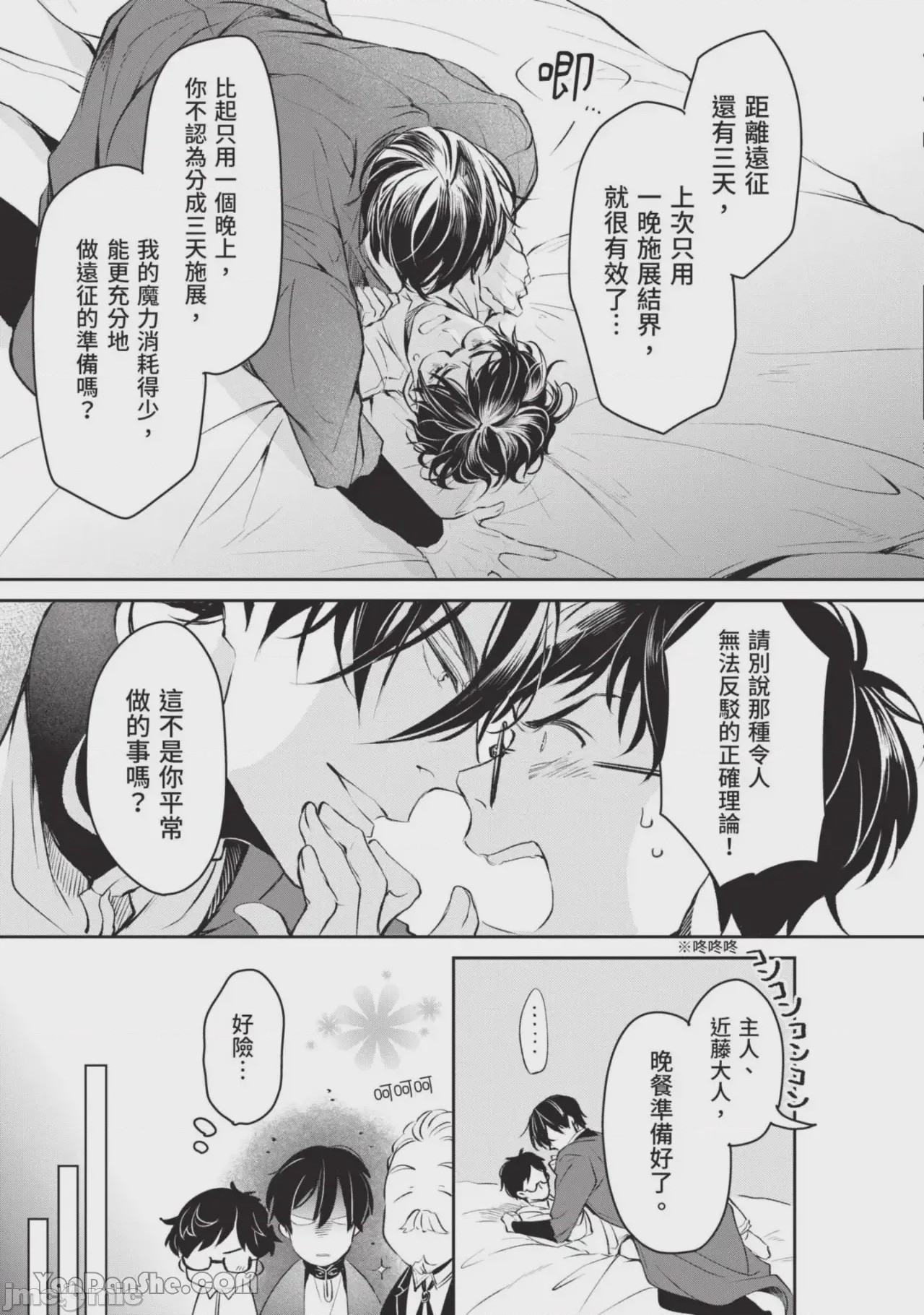 第1话、88 ページ