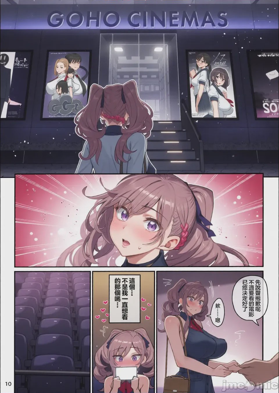 第1话，第 57 页