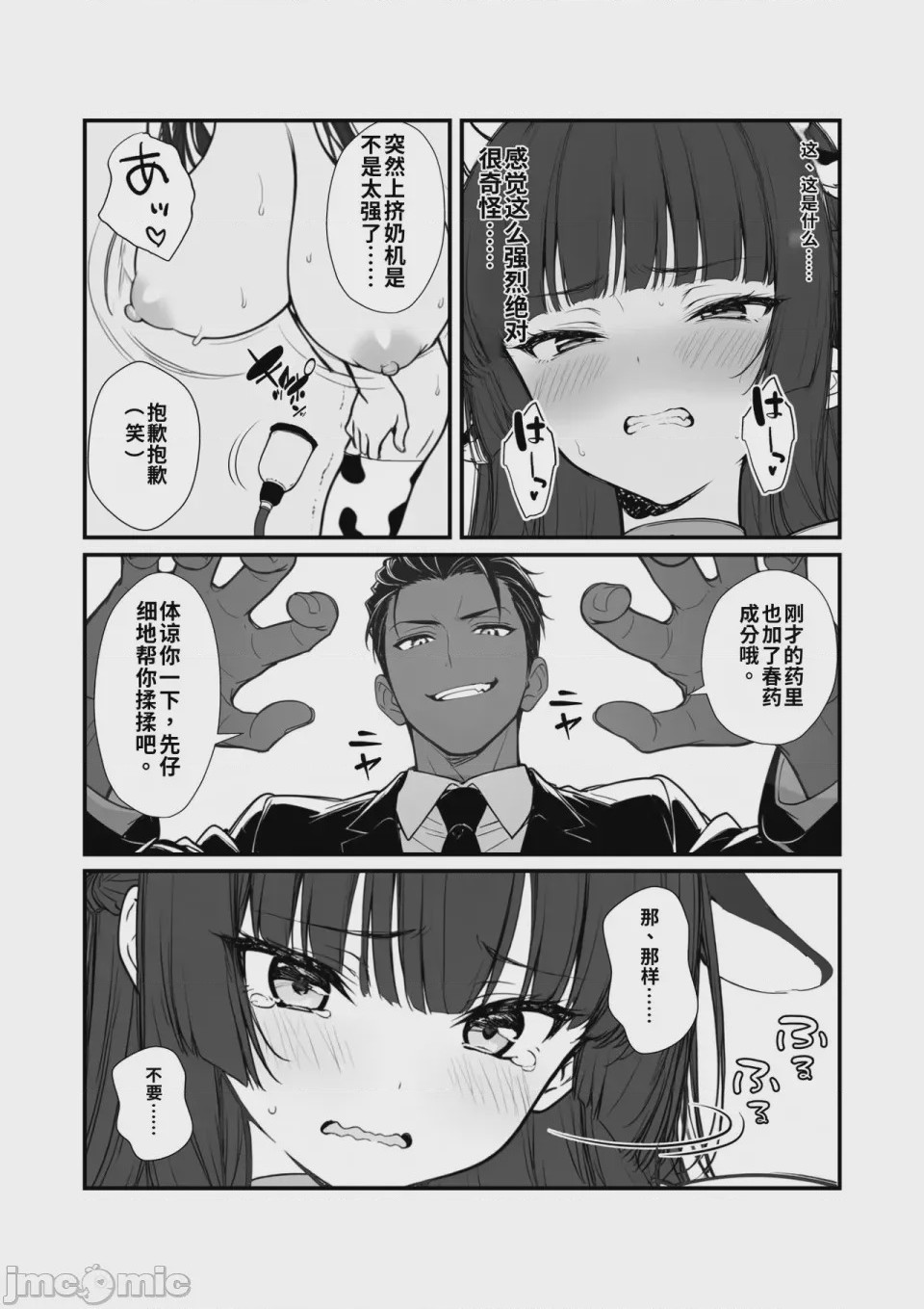 第1话，第 22 頁