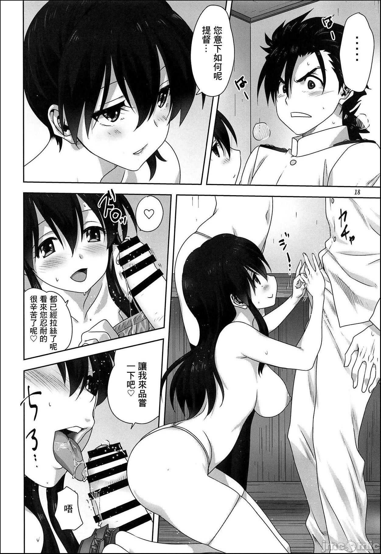 [みたらし倶楽部 (みたらし侯成)] 赤城と加賀と提督の一日 (艦隊これくしょん -艦これ-), หน้า 17