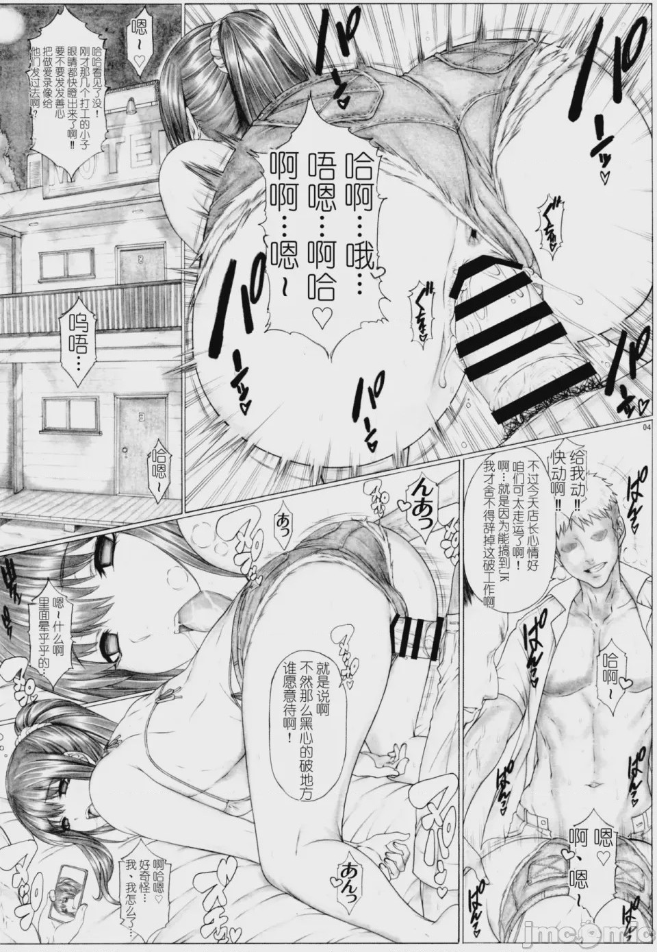 第1话，第 7 页