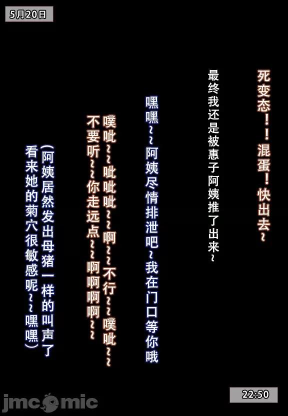 (AI作画)——我的妈妈最近很奇怪（上） 私の母は最近変です 第1话, trang 138
