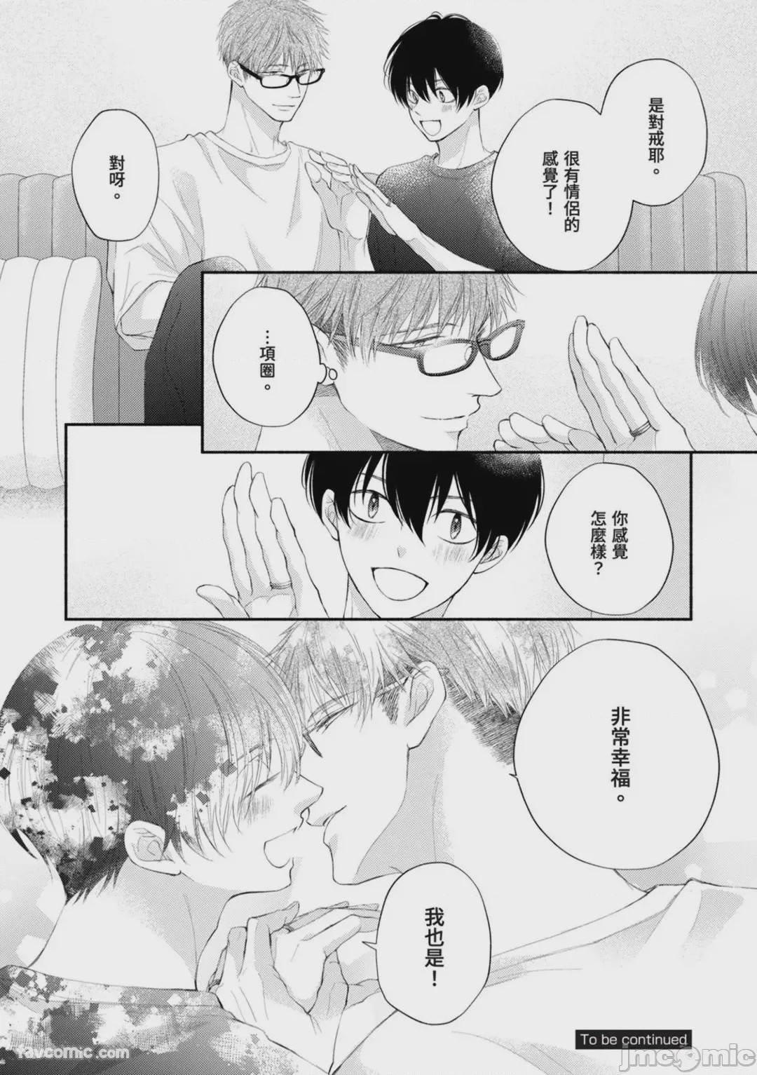 第1话, page 187