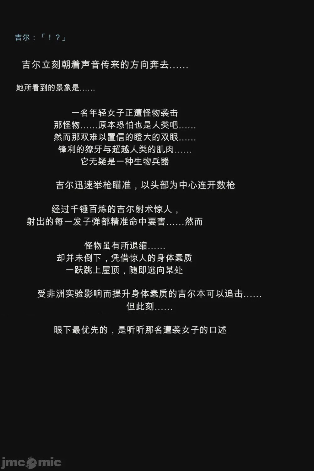 第1话，第 16 页