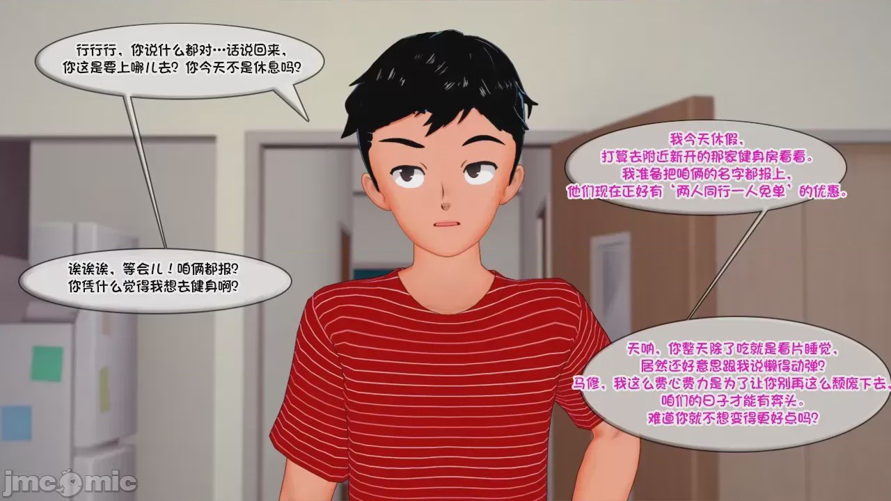 第1话, page 6